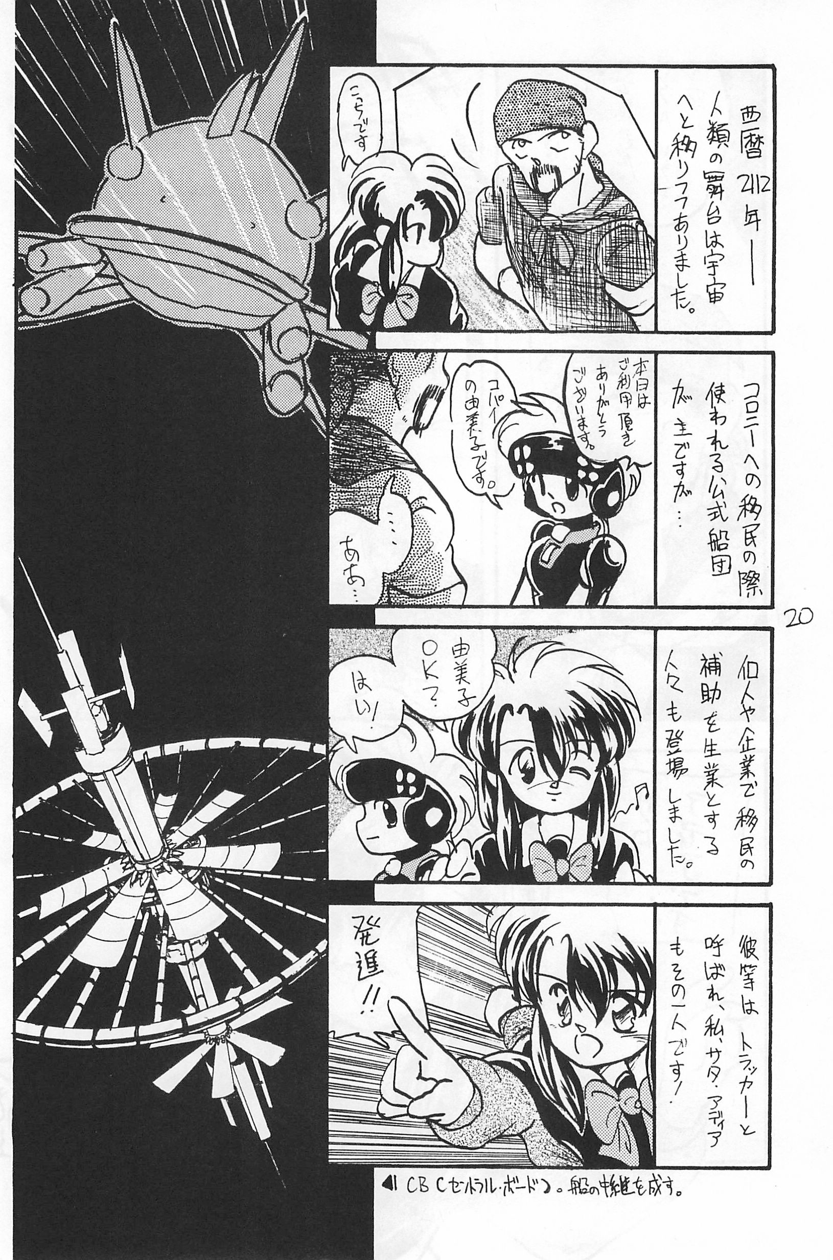 (C50) [ハーベストホーム (茅薙隆裕)] FRACTURE 4