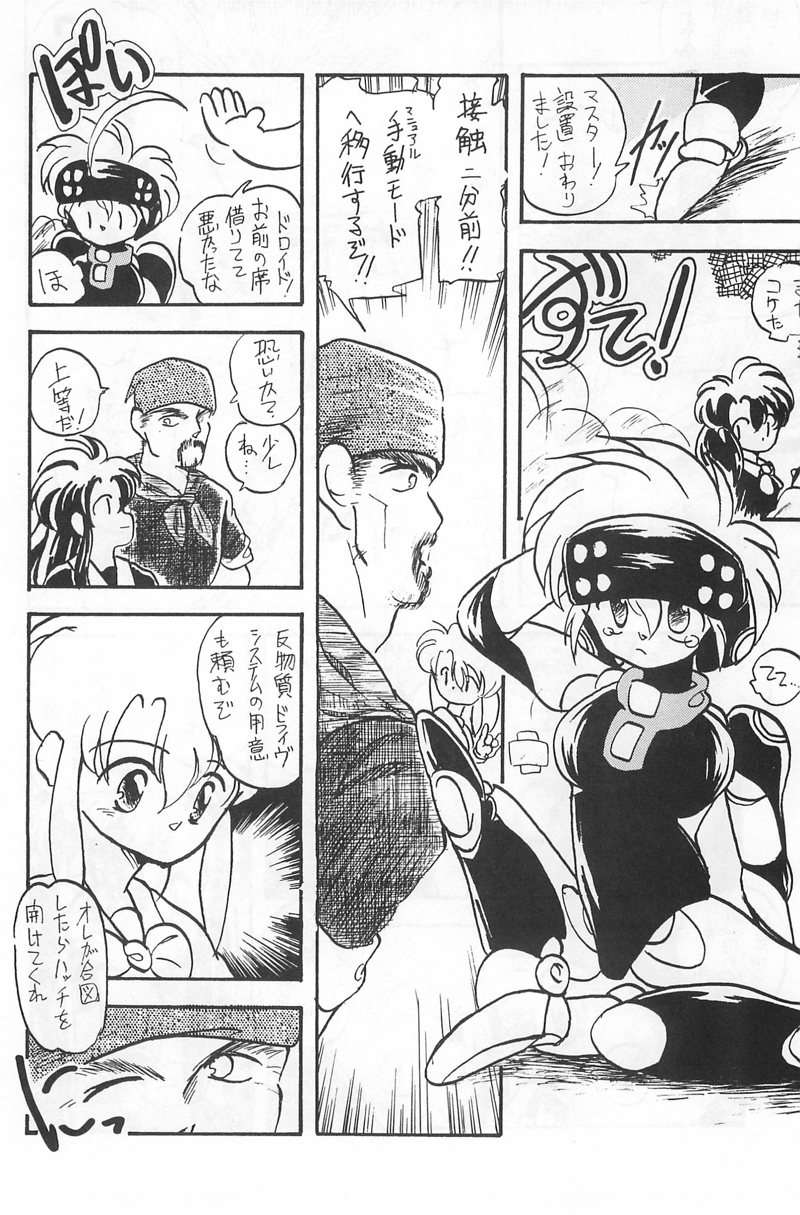 (C50) [ハーベストホーム (茅薙隆裕)] FRACTURE 4