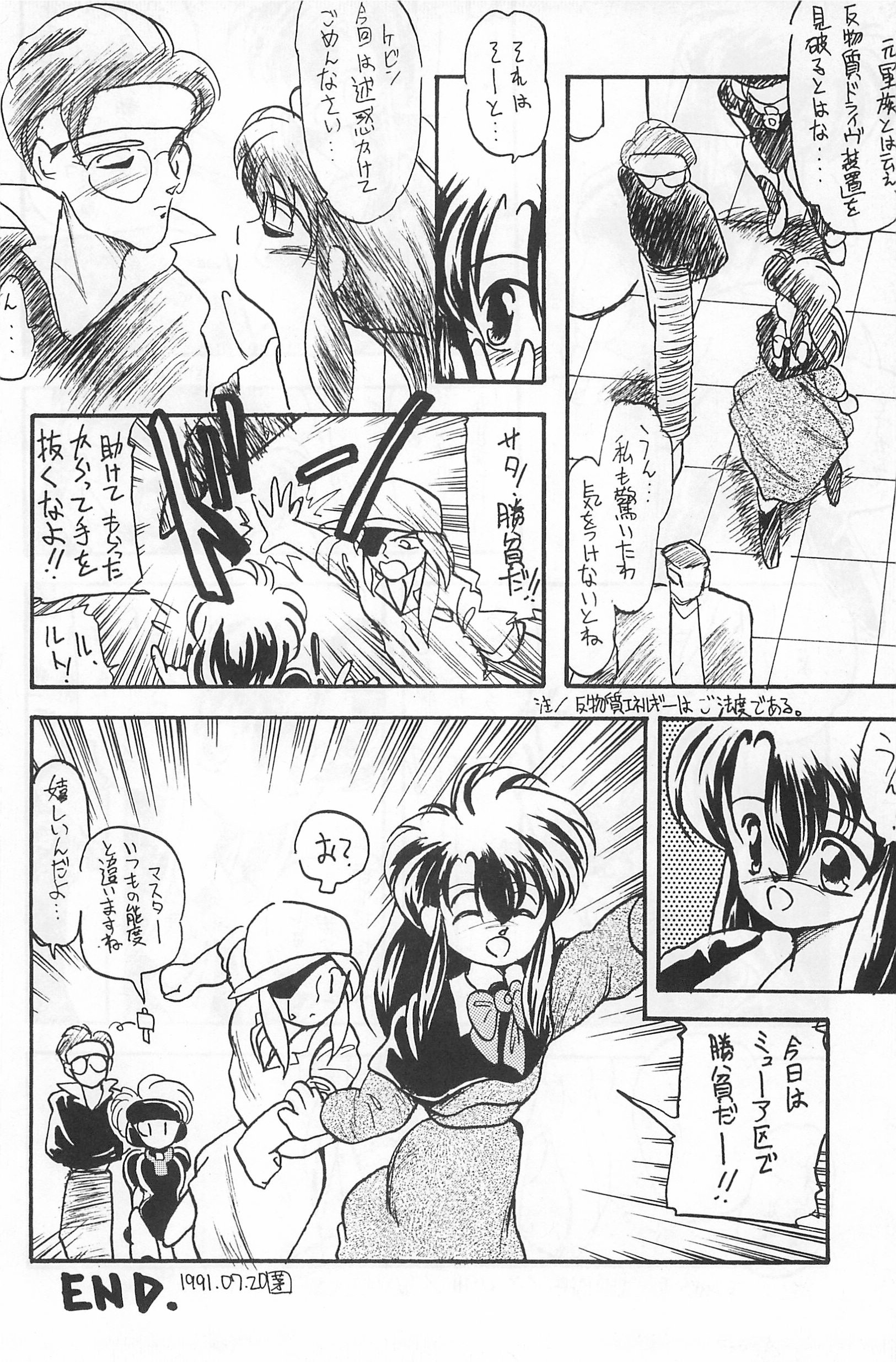 (C50) [ハーベストホーム (茅薙隆裕)] FRACTURE 4