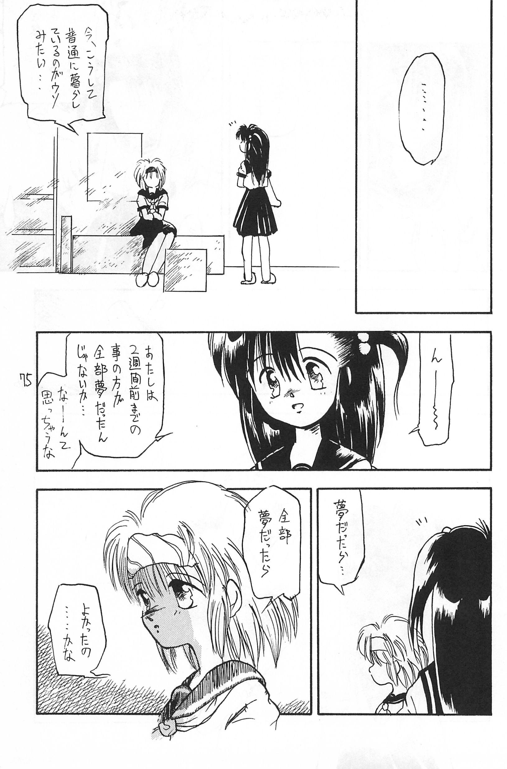 (C50) [ハーベストホーム (茅薙隆裕)] FRACTURE 4