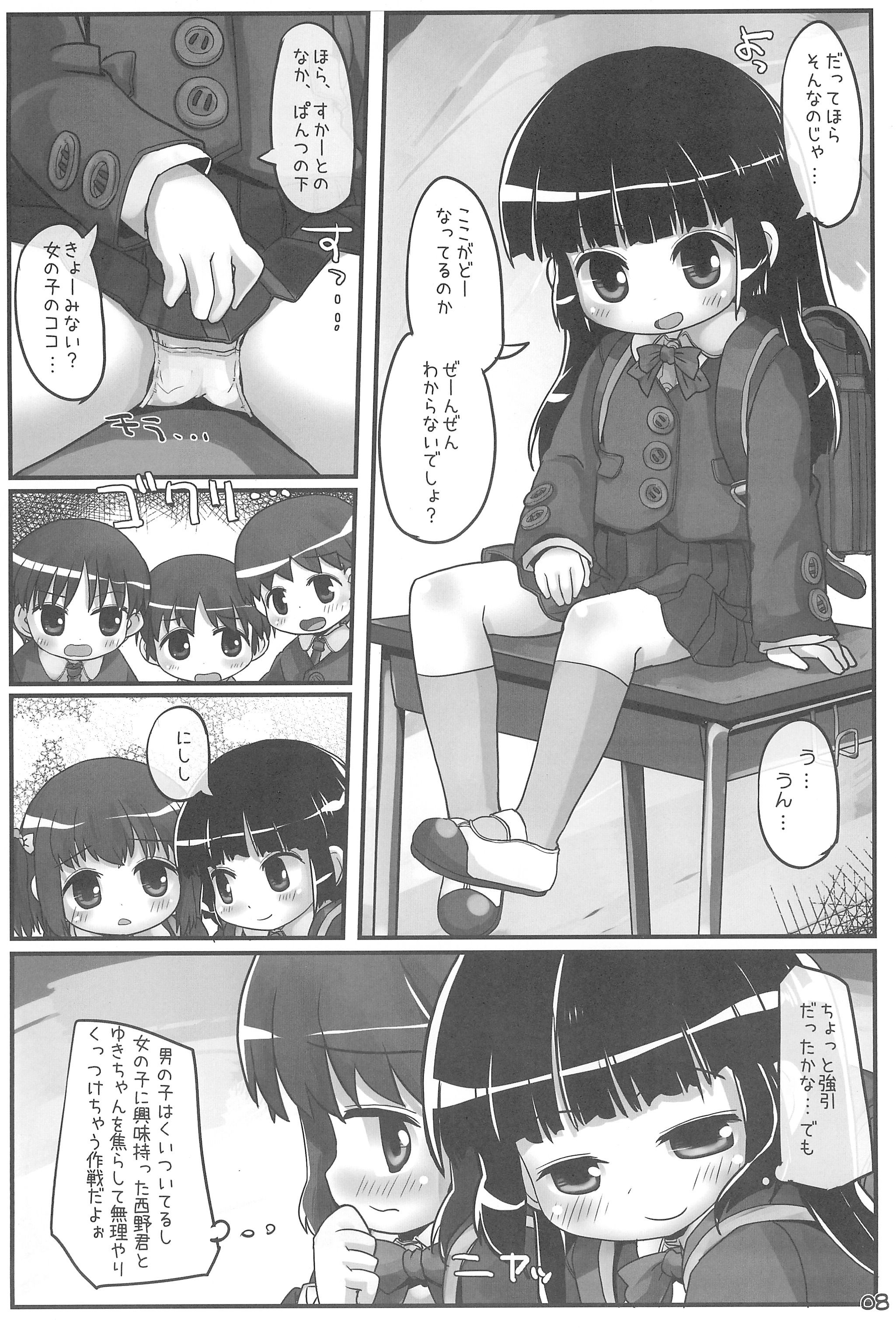 (C79) [とりぷるぴんち! (ひかみいずと)] きょーしつあふたーすくーる