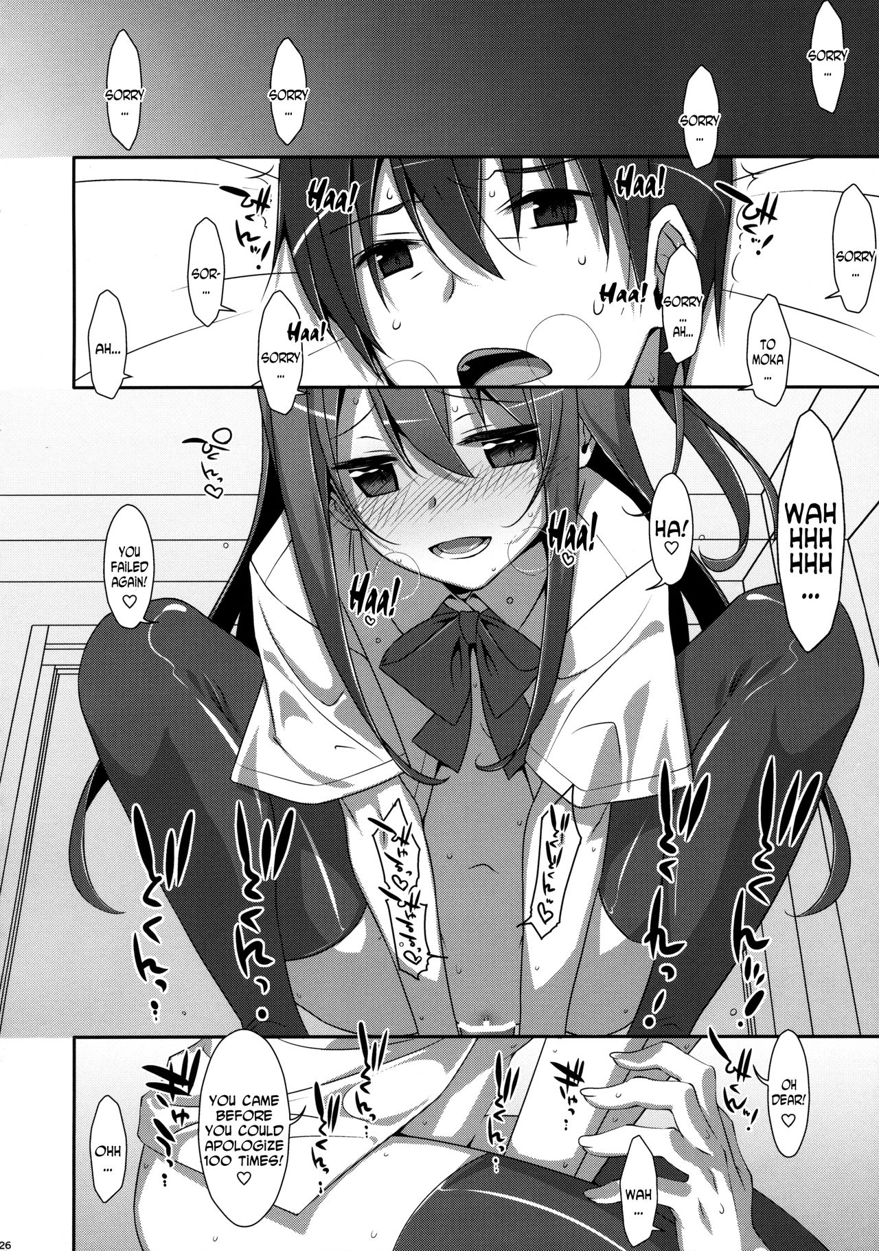 (COMIC1☆10) [TIES (タケイオーキ)] 私の、お兄ちゃん3 [英訳]
