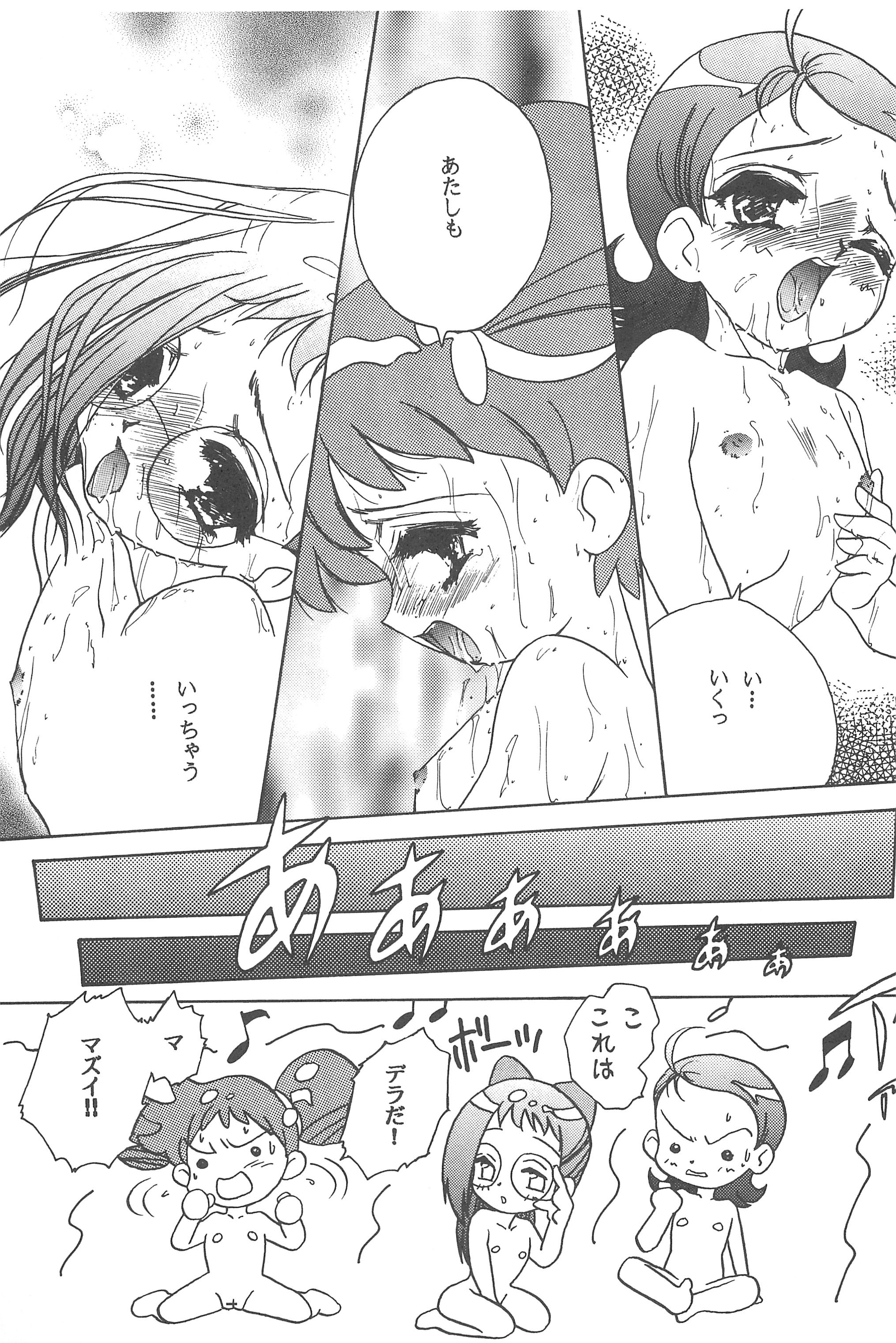 (C74) [らびっつ (山下正浩、あかつき)] むかつき帝国 総集編 (おジャ魔女どれみ)