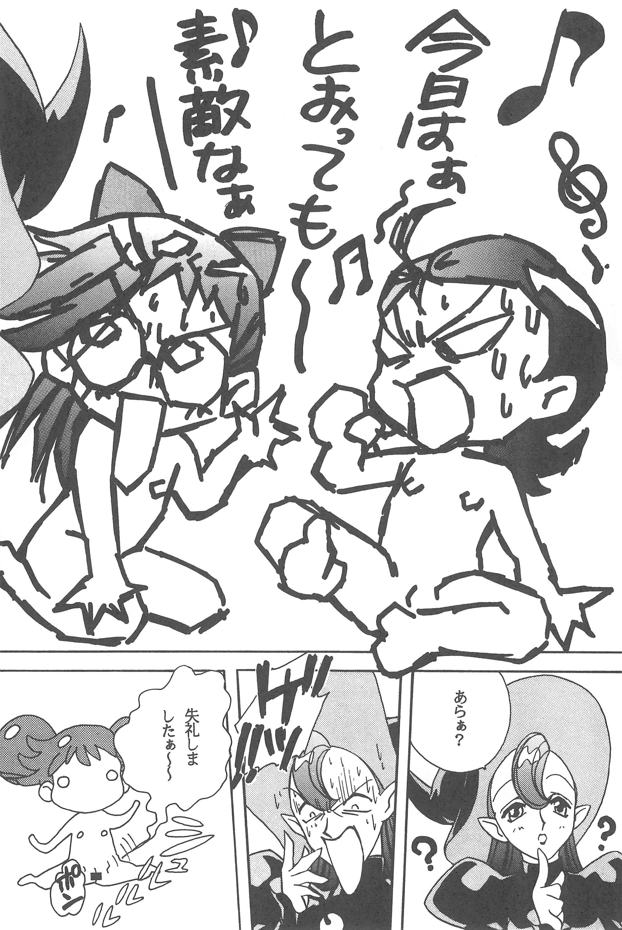 (C74) [らびっつ (山下正浩、あかつき)] むかつき帝国 総集編 (おジャ魔女どれみ)