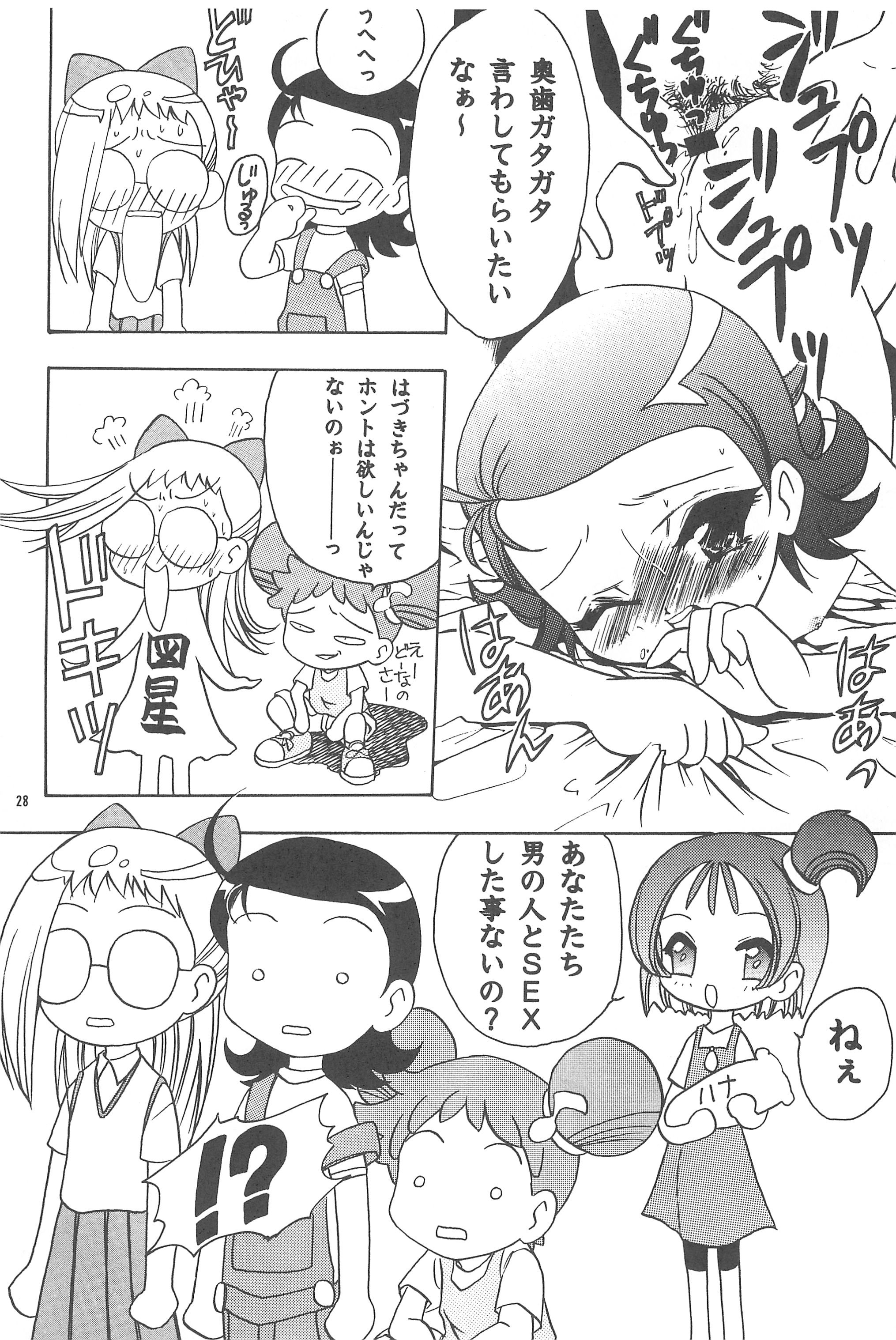 (C74) [らびっつ (山下正浩、あかつき)] むかつき帝国 総集編 (おジャ魔女どれみ)