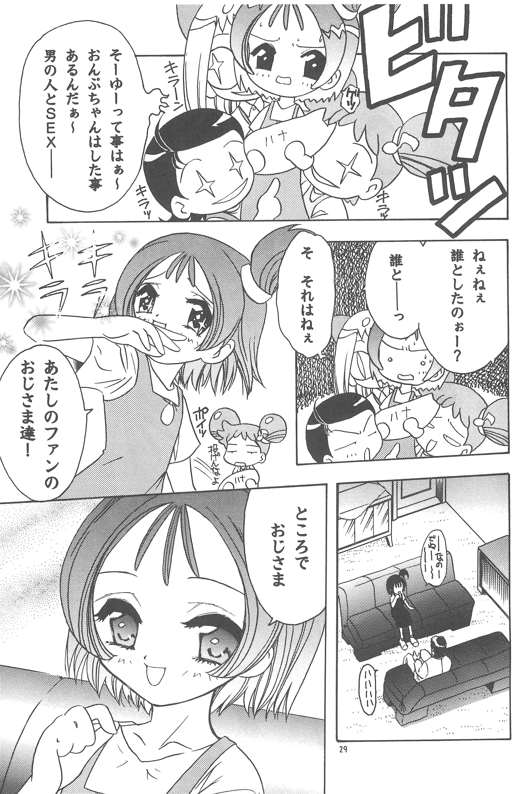 (C74) [らびっつ (山下正浩、あかつき)] むかつき帝国 総集編 (おジャ魔女どれみ)