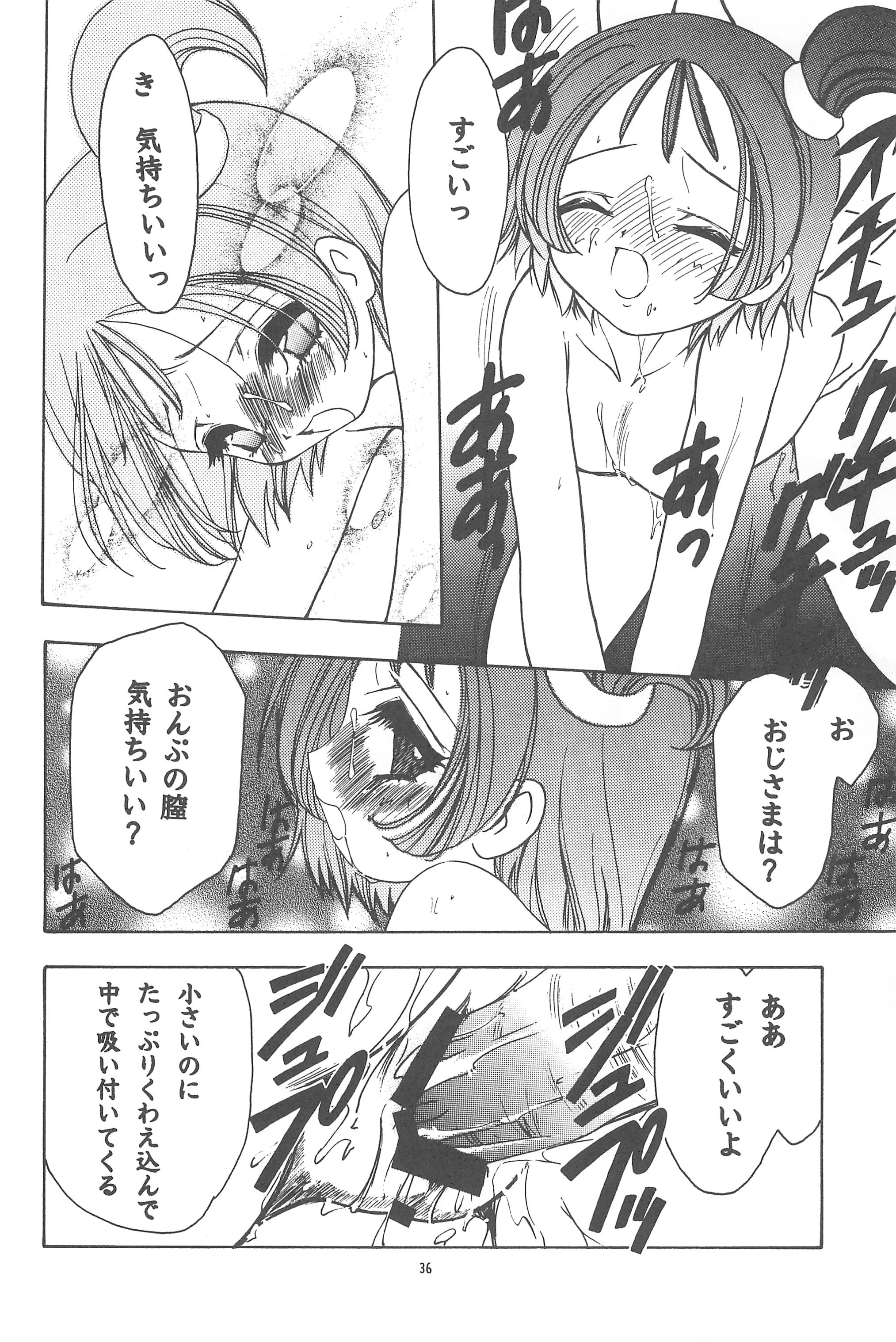 (C74) [らびっつ (山下正浩、あかつき)] むかつき帝国 総集編 (おジャ魔女どれみ)
