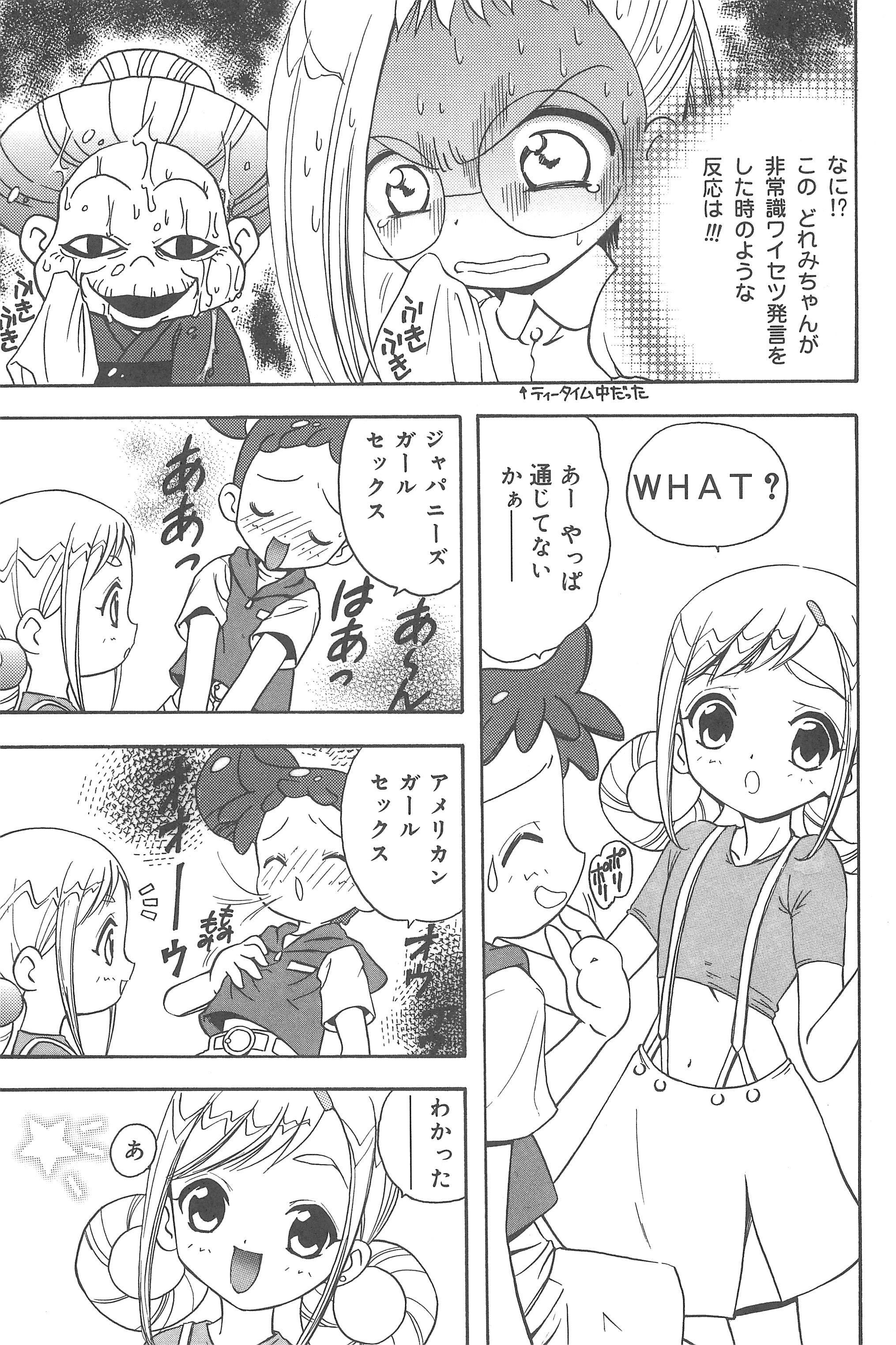 (C74) [らびっつ (山下正浩、あかつき)] むかつき帝国 総集編 (おジャ魔女どれみ)