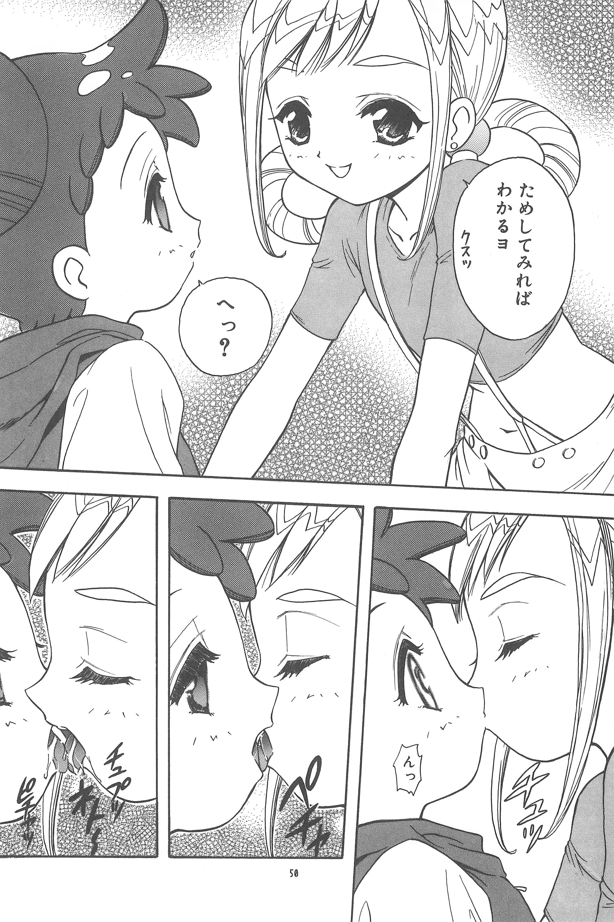 (C74) [らびっつ (山下正浩、あかつき)] むかつき帝国 総集編 (おジャ魔女どれみ)