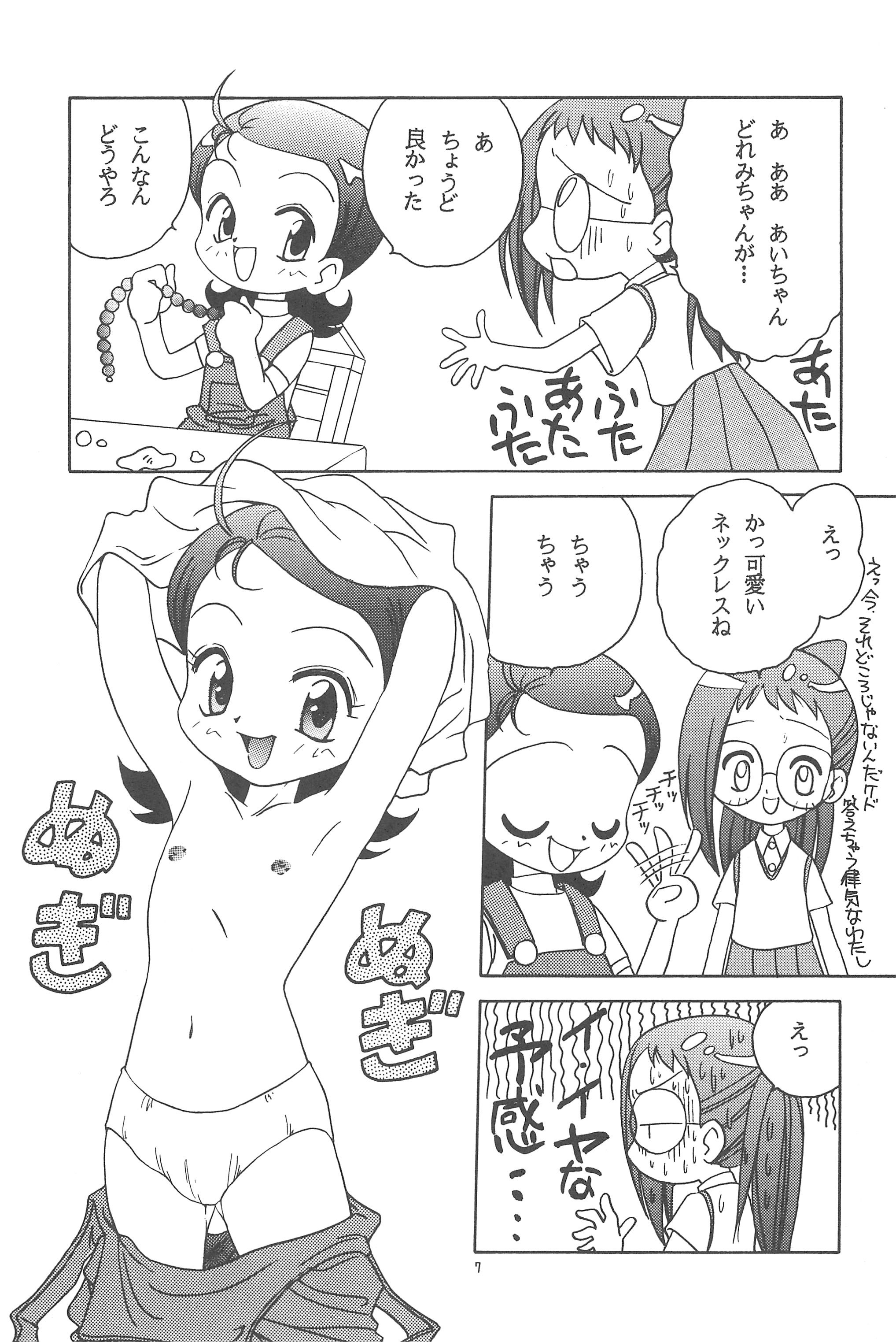 (C74) [らびっつ (山下正浩、あかつき)] むかつき帝国 総集編 (おジャ魔女どれみ)