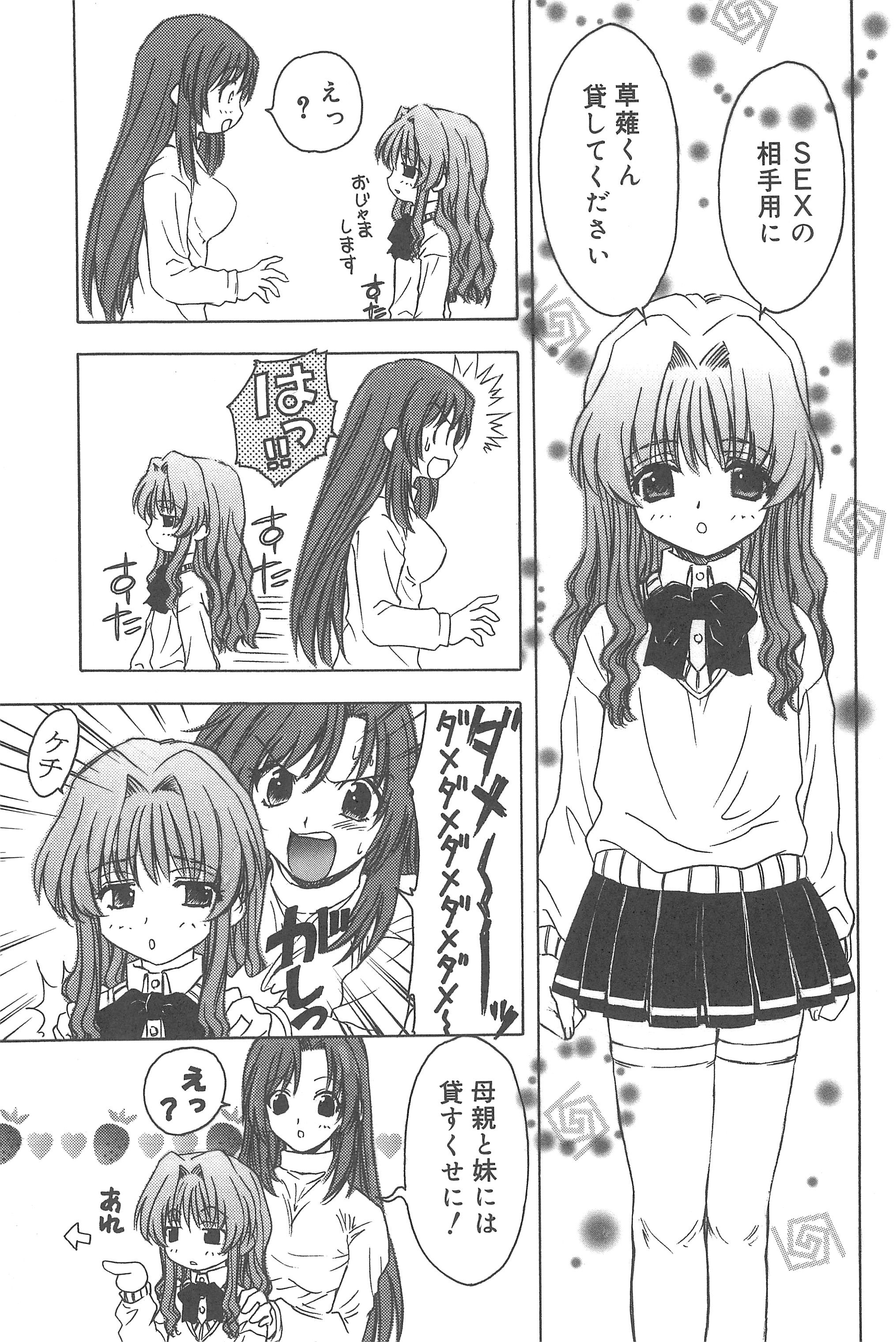 (C74) [らびっつ (山下正浩、あかつき)] むかつき帝国 総集編 (おジャ魔女どれみ)
