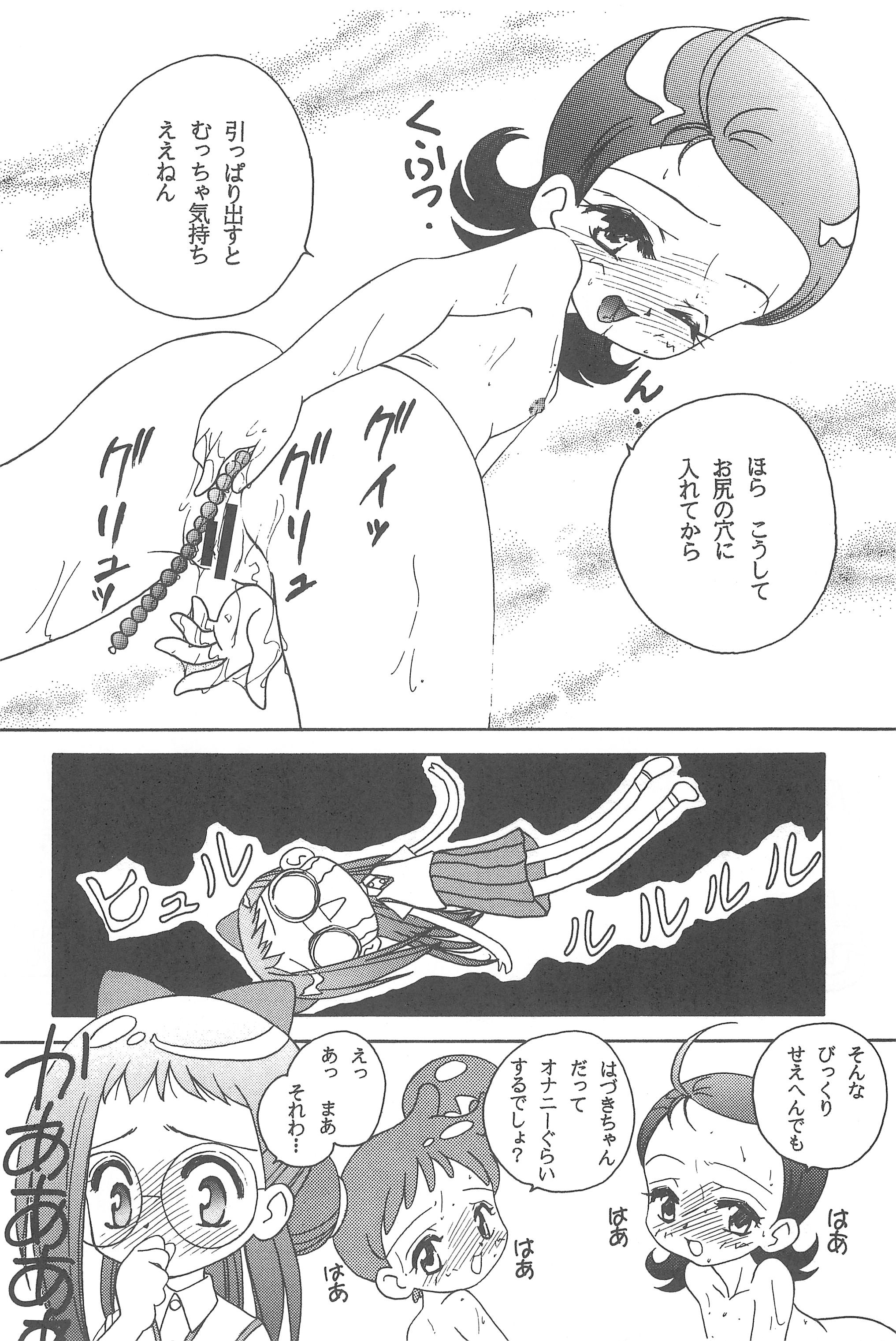 (C74) [らびっつ (山下正浩、あかつき)] むかつき帝国 総集編 (おジャ魔女どれみ)