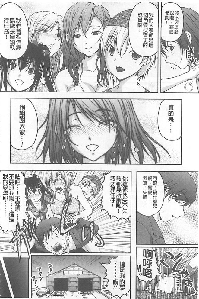 [さかきなおもと] 特命痴漢おとり捜査班 [中国翻訳]