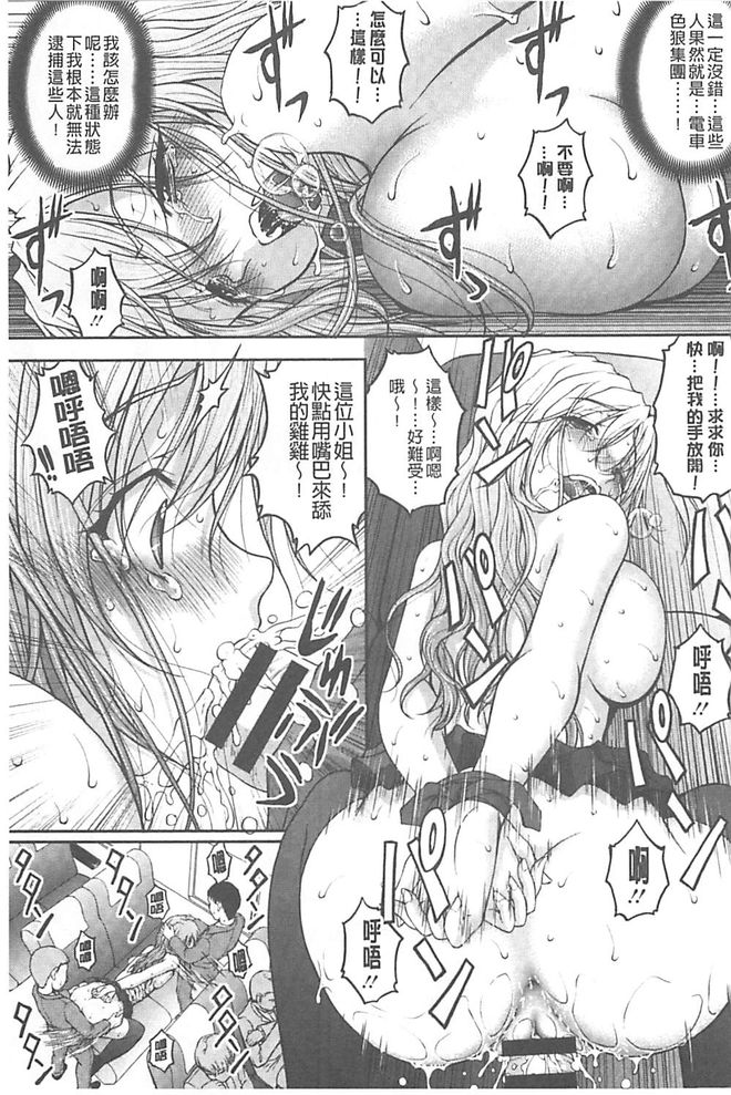 [さかきなおもと] 特命痴漢おとり捜査班 [中国翻訳]