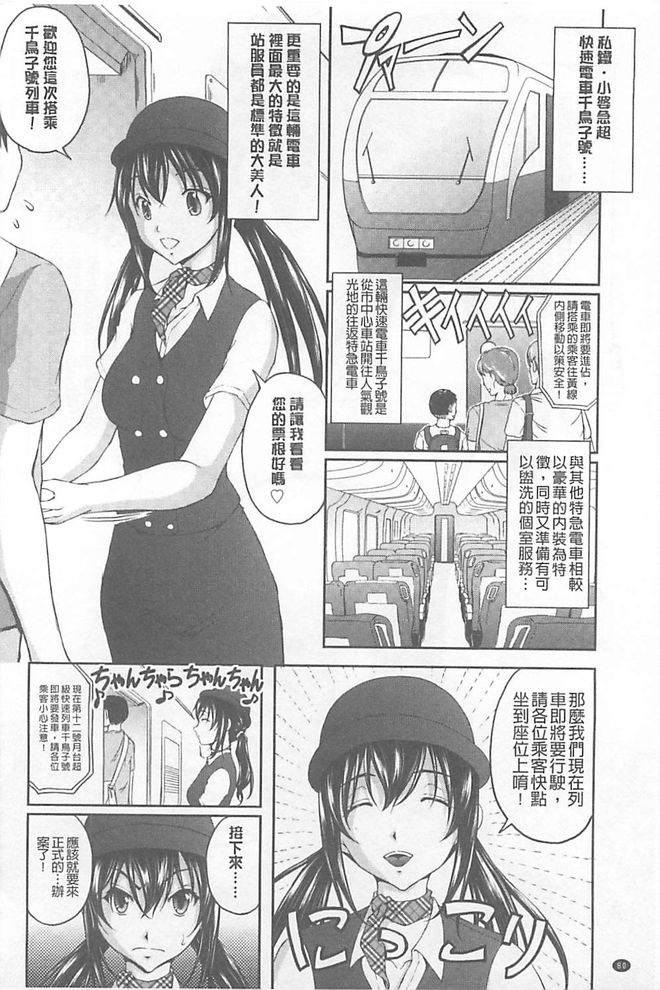 [さかきなおもと] 特命痴漢おとり捜査班 [中国翻訳]