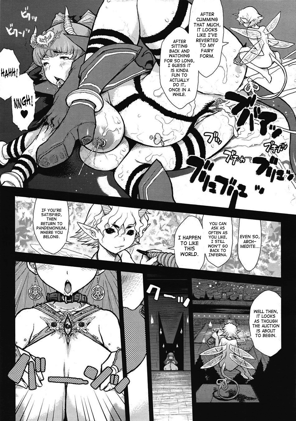 プリンセスフォールダウン