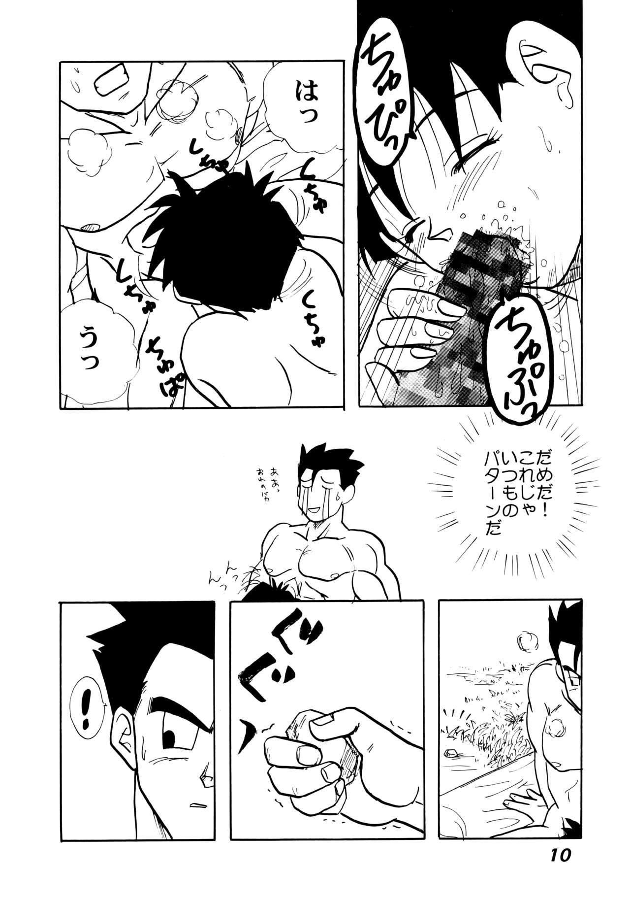 (C52) [ちり紙小屋、ふすま御殿 (障子張蔵)] 色鰐 (ドラゴンボールGT)