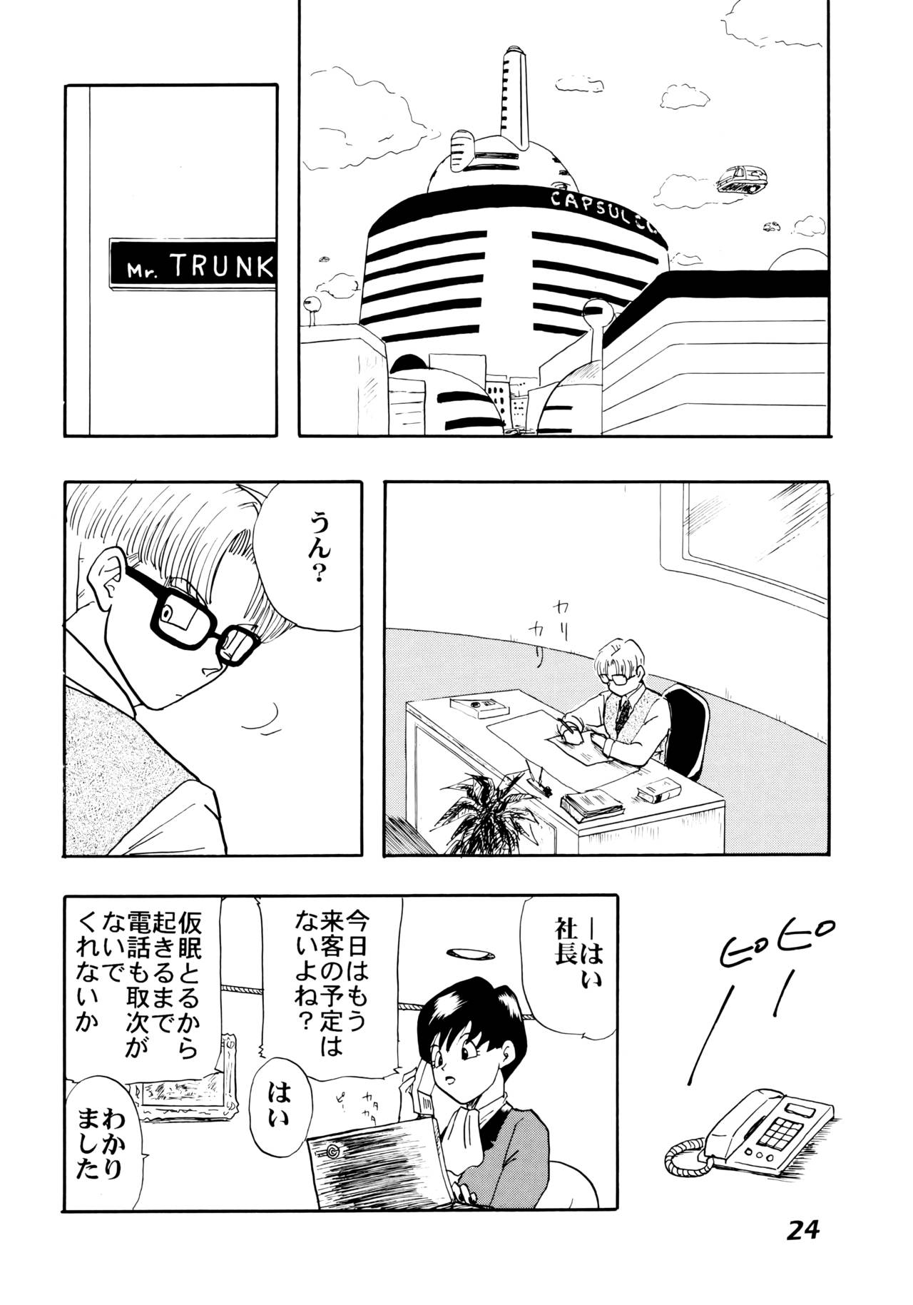 (C52) [ちり紙小屋、ふすま御殿 (障子張蔵)] 色鰐 (ドラゴンボールGT)