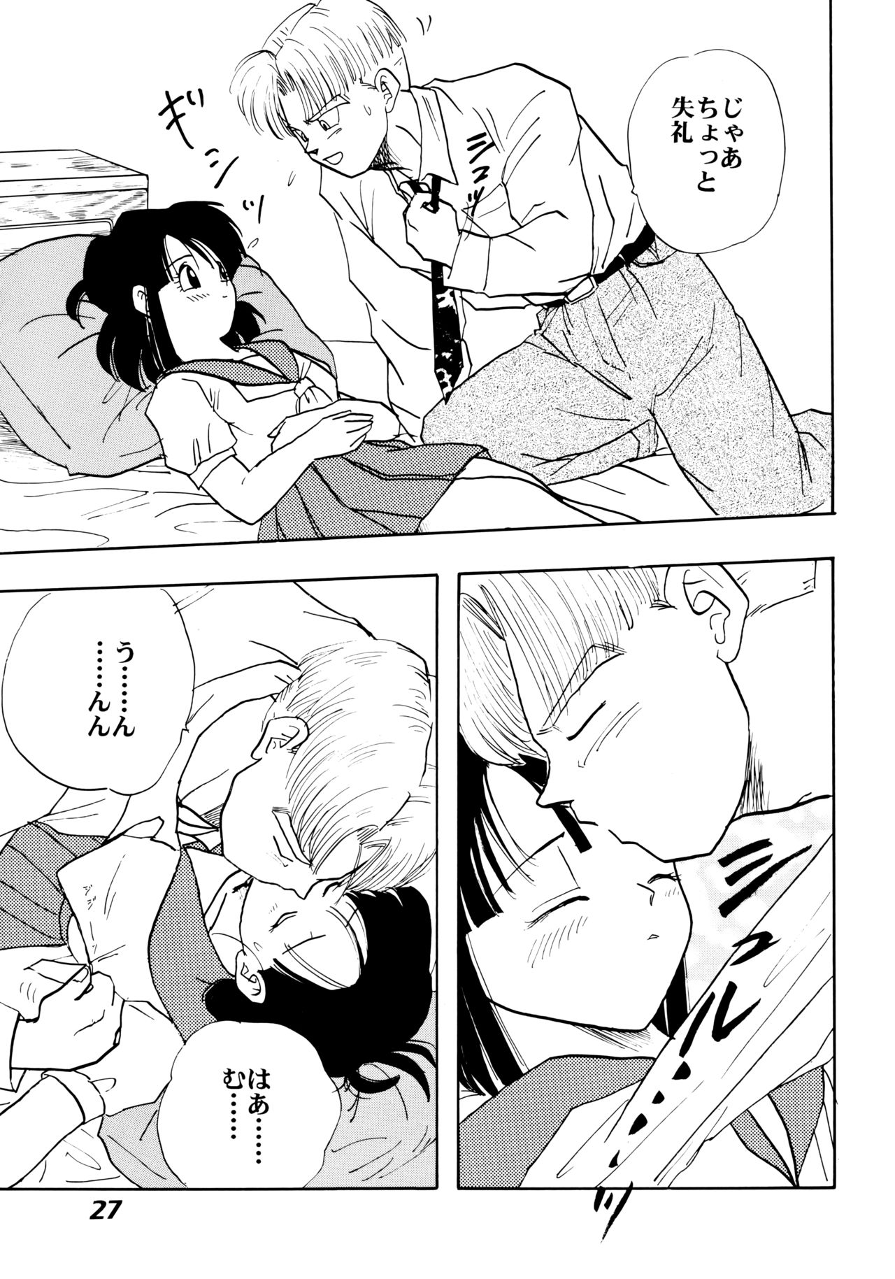 (C52) [ちり紙小屋、ふすま御殿 (障子張蔵)] 色鰐 (ドラゴンボールGT)