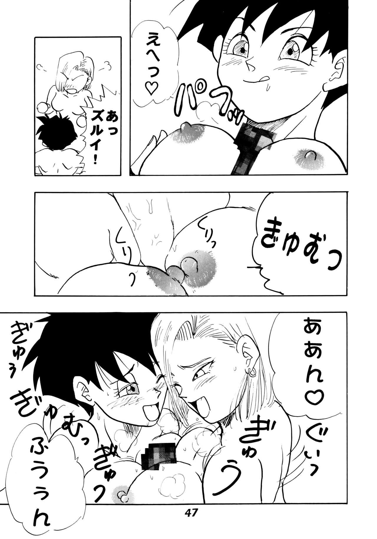 (C52) [ちり紙小屋、ふすま御殿 (障子張蔵)] 色鰐 (ドラゴンボールGT)