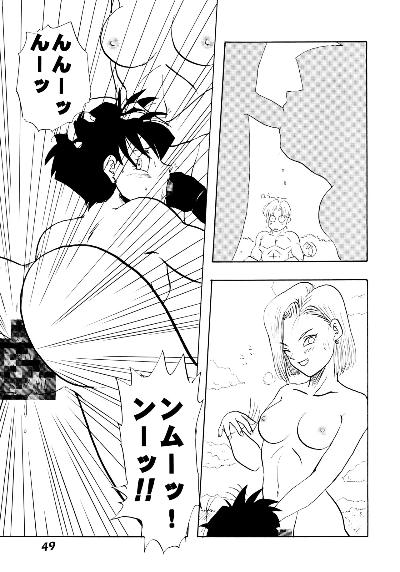 (C52) [ちり紙小屋、ふすま御殿 (障子張蔵)] 色鰐 (ドラゴンボールGT)