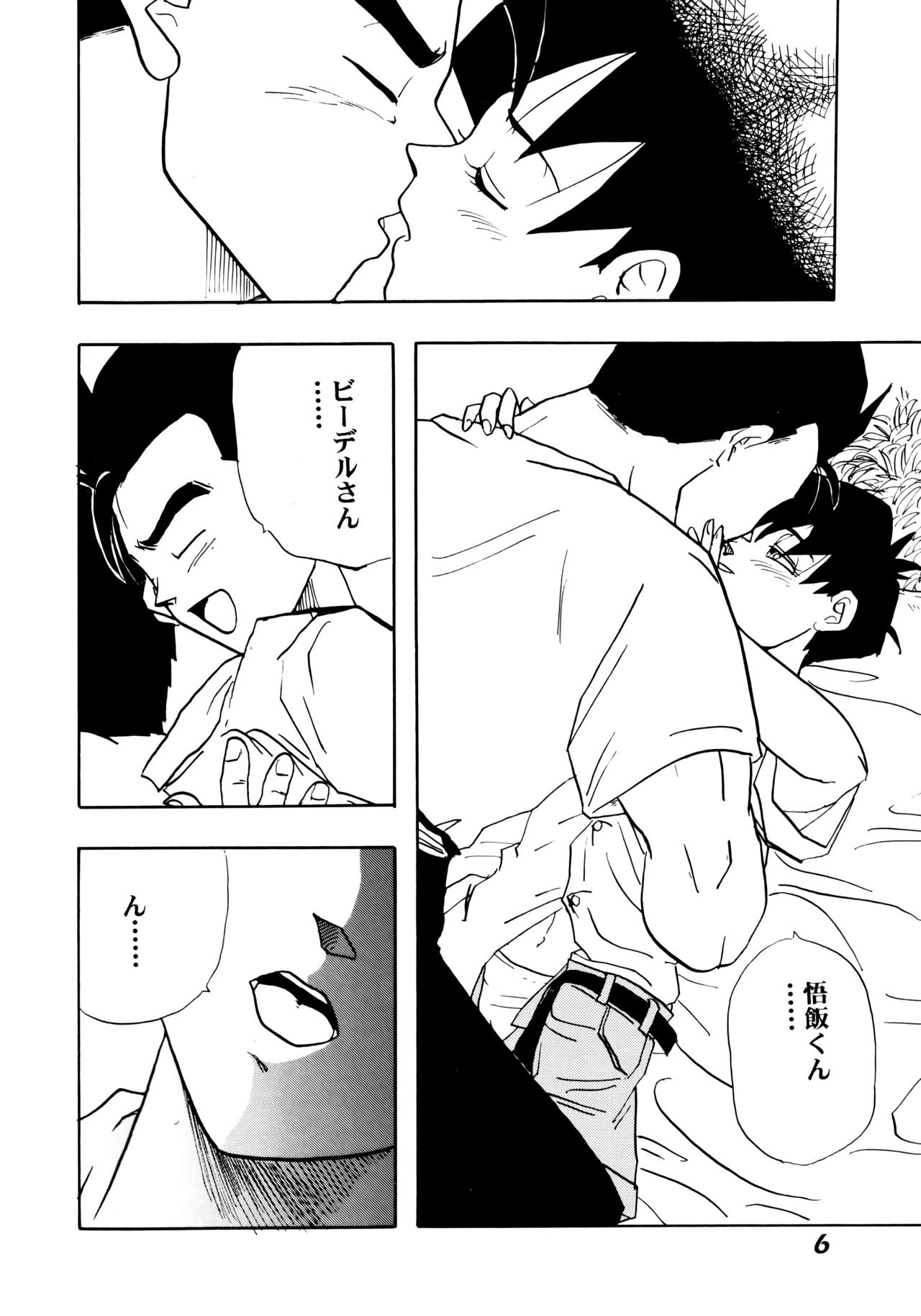 (C52) [ちり紙小屋、ふすま御殿 (障子張蔵)] 色鰐 (ドラゴンボールGT)