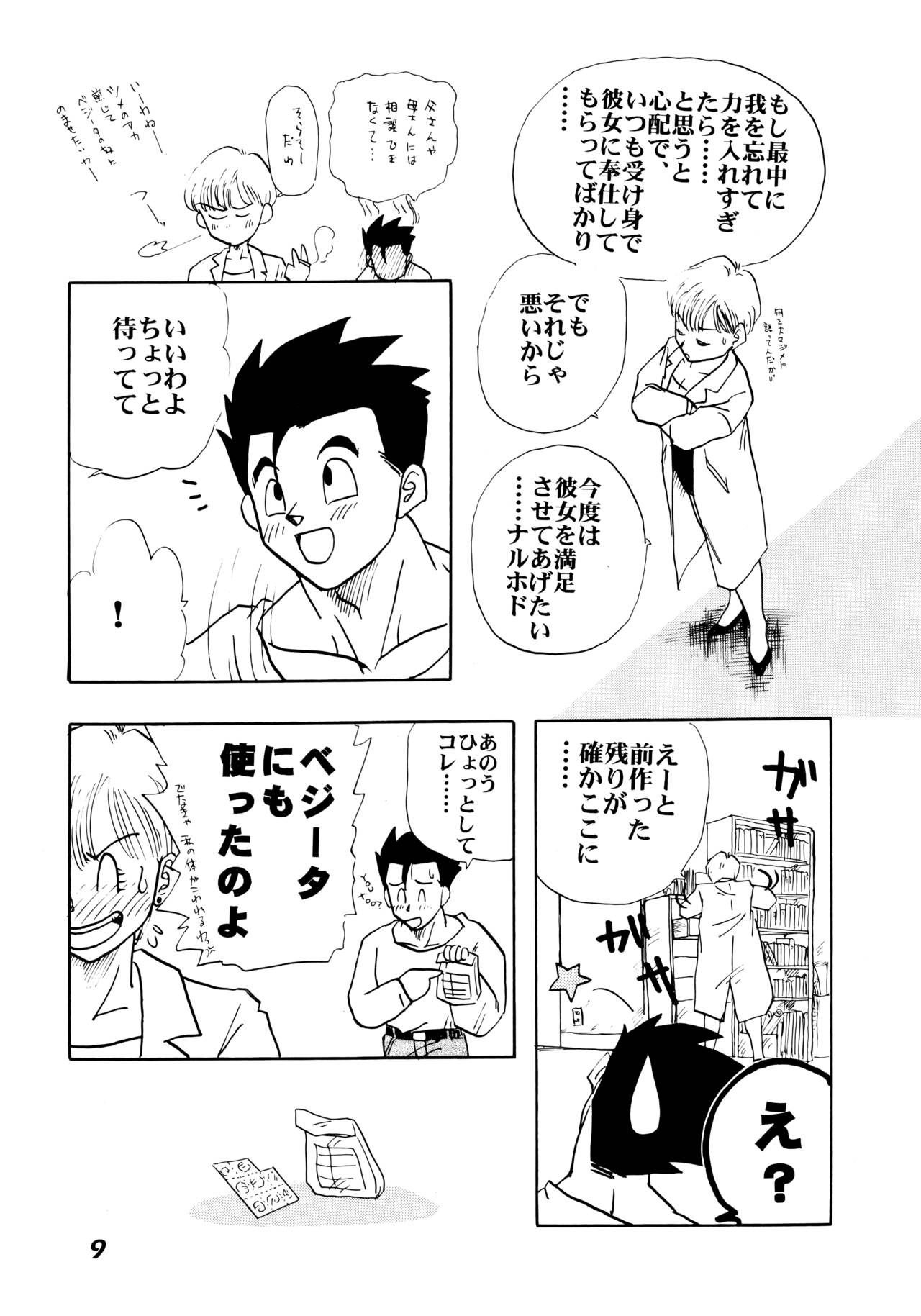 (C52) [ちり紙小屋、ふすま御殿 (障子張蔵)] 色鰐 (ドラゴンボールGT)