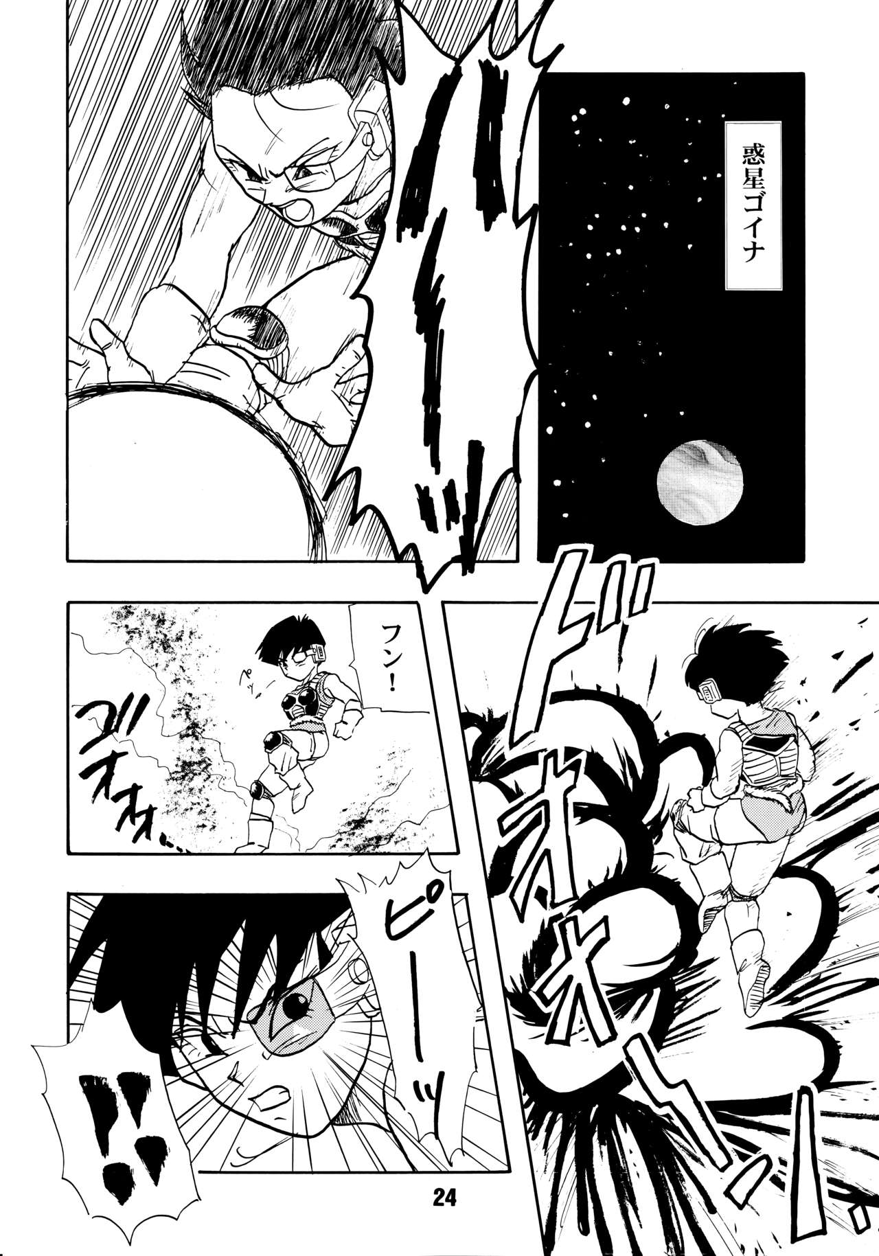 (C51) [ちり紙小屋、ふすま御殿 (障子張子)] ZZZ (ドラゴンボールZ)