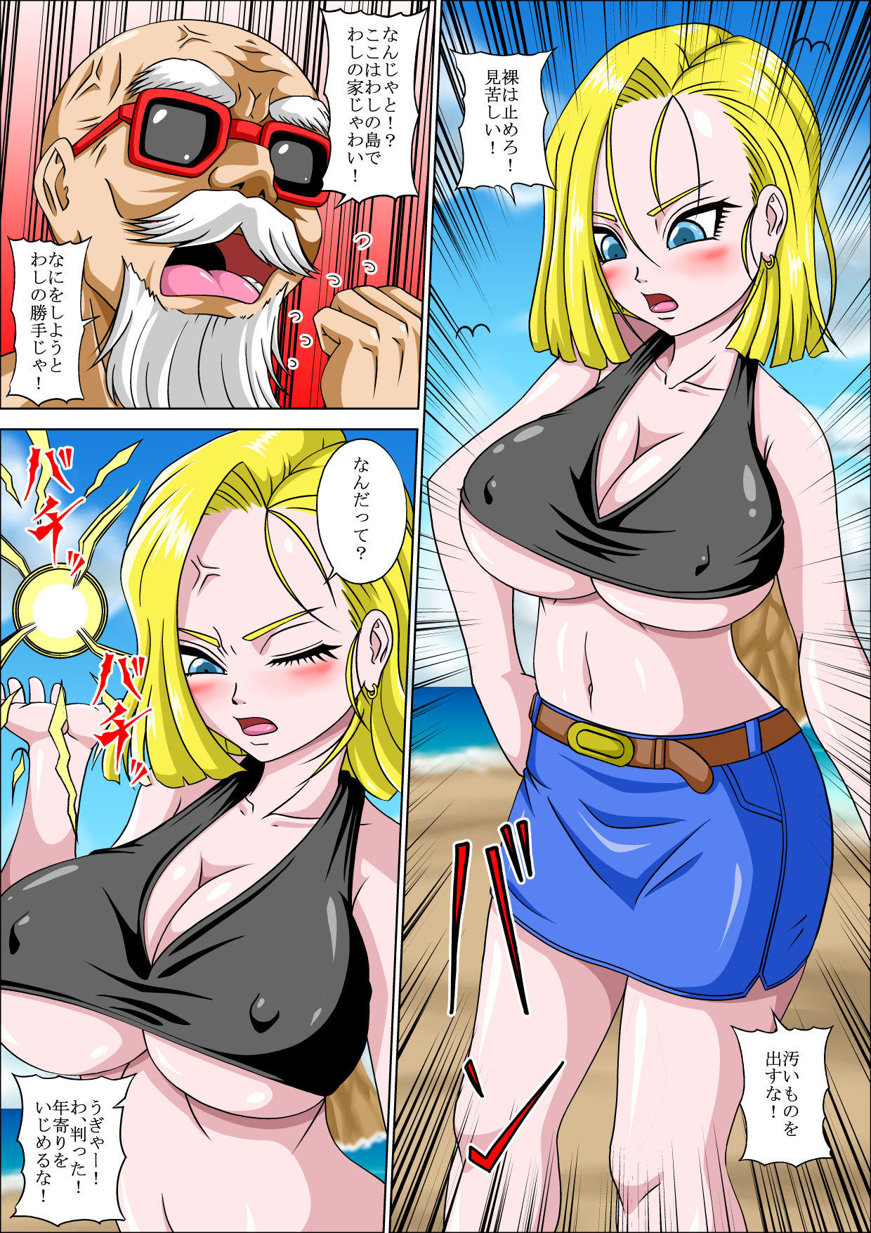 [ピラミッドハウス (マッスルマン)] 亀〇人の誘惑人妻 (ドラゴンボールZ)