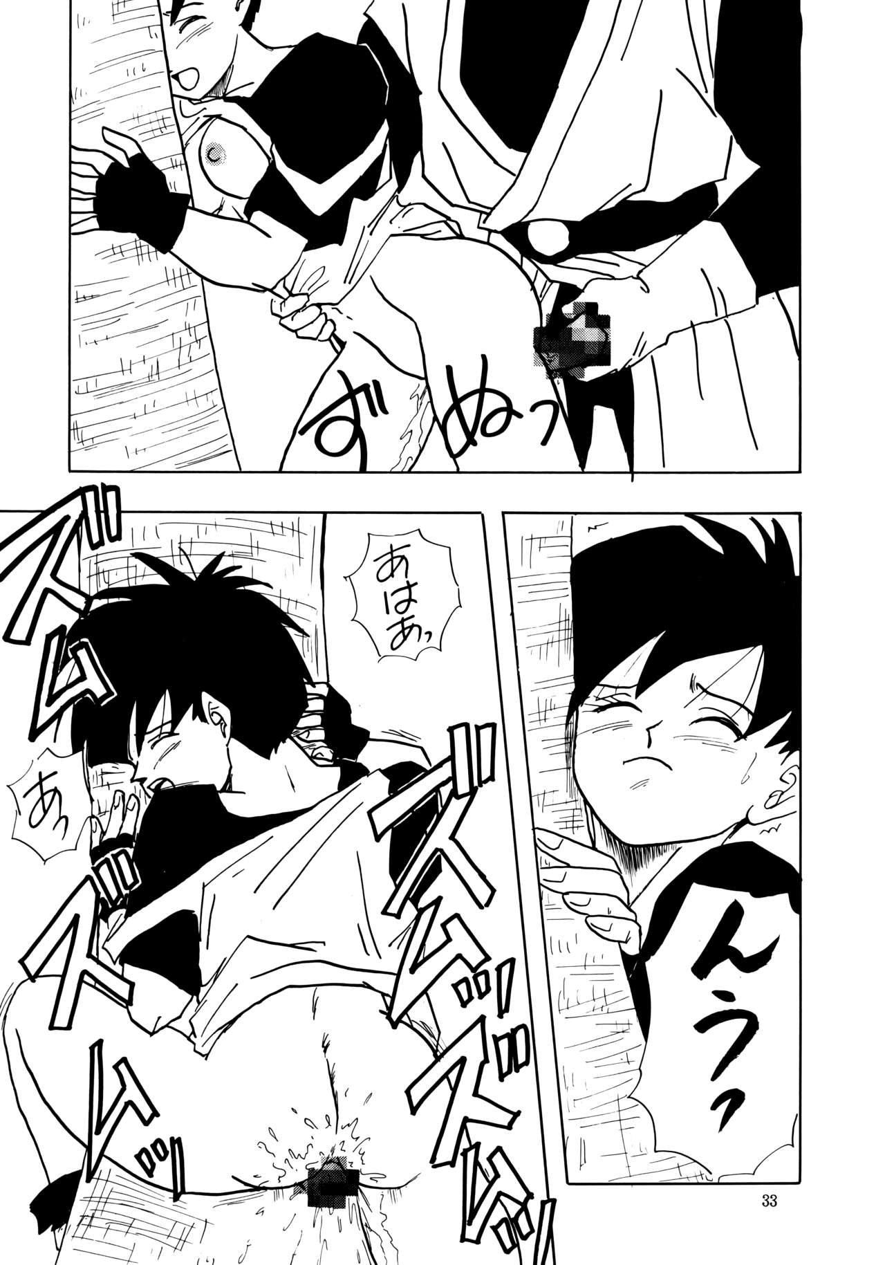 (C44) [ちり紙小屋、ふすま御殿 (障子張蔵)] XX (ドラゴンボールZ)