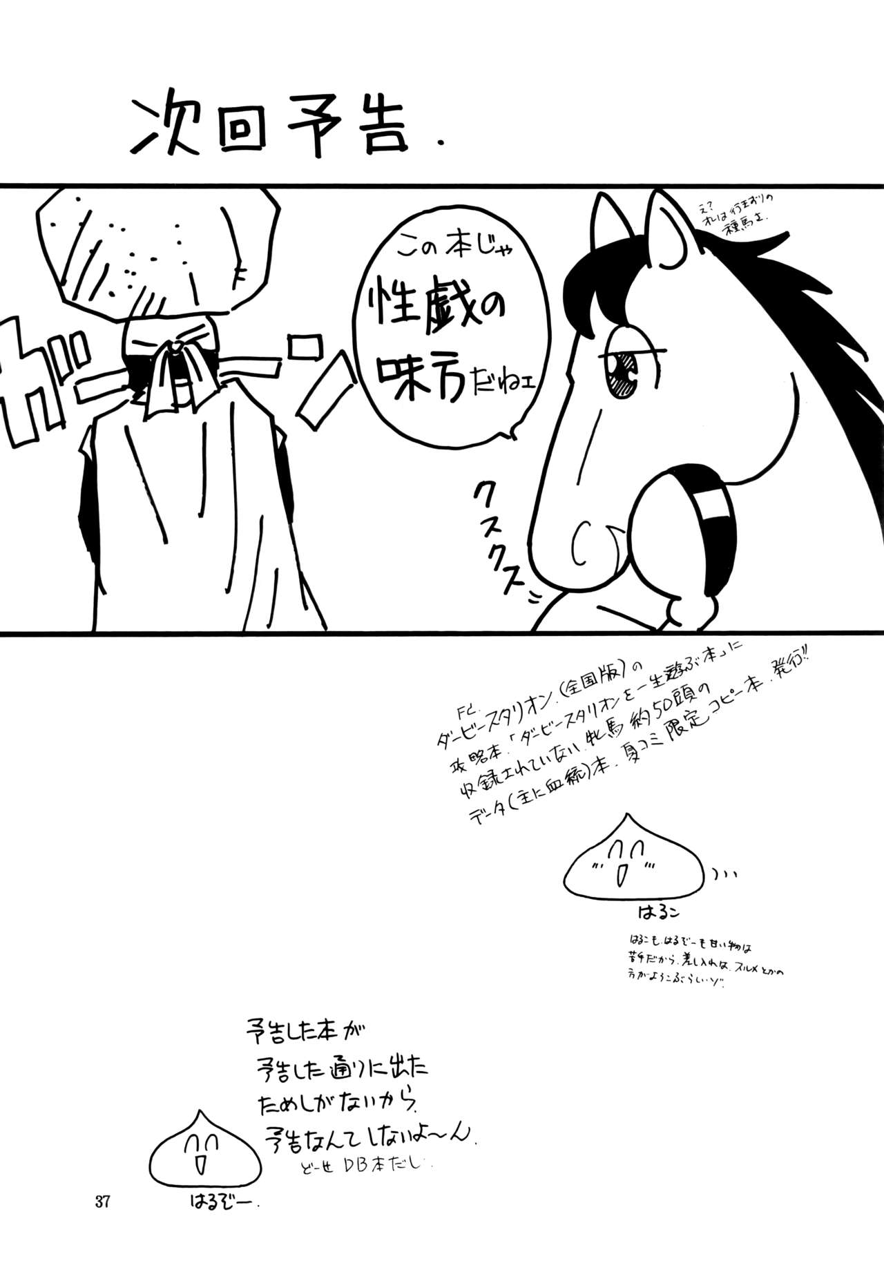 (C44) [ちり紙小屋、ふすま御殿 (障子張蔵)] XX (ドラゴンボールZ)