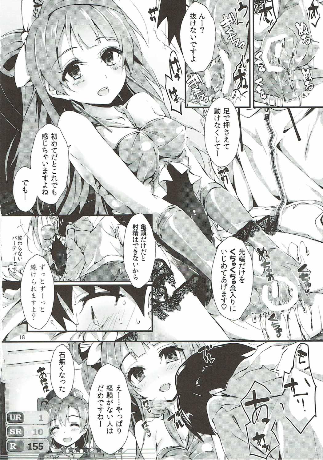 (C89) [八木崎銀座 (八神秋一)] No regred payls (ラブライブ!)