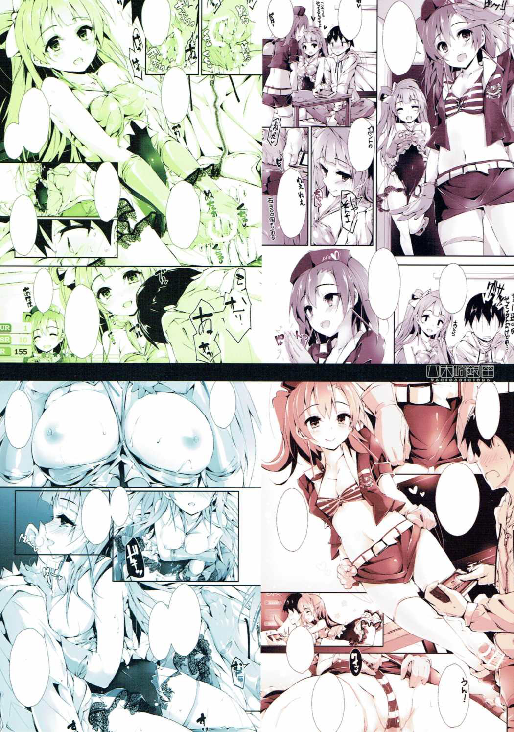 (C89) [八木崎銀座 (八神秋一)] No regred payls (ラブライブ!)