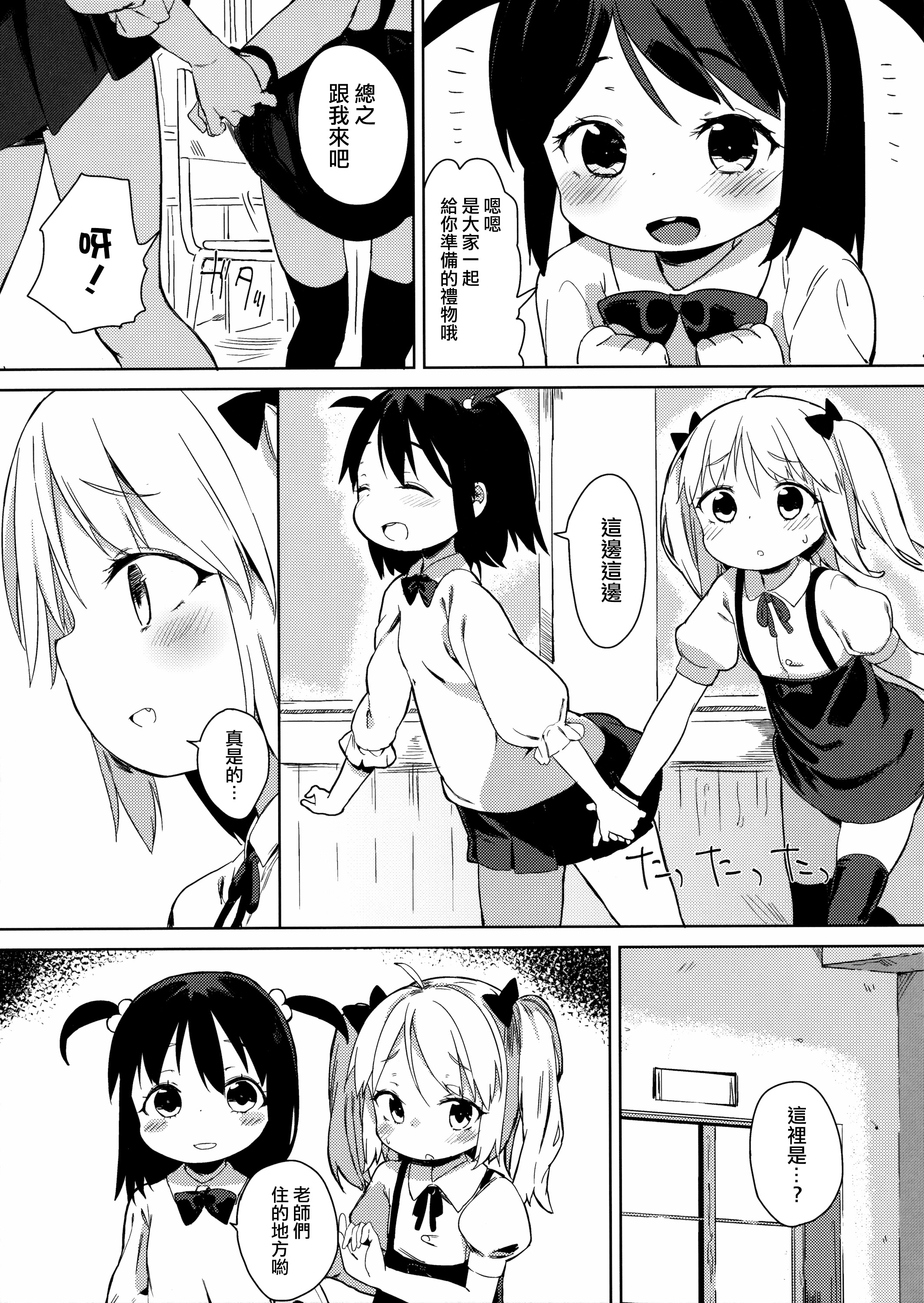 (C88) [飯食って寝る。 (あたげ)] Friends like me. [中国翻訳]