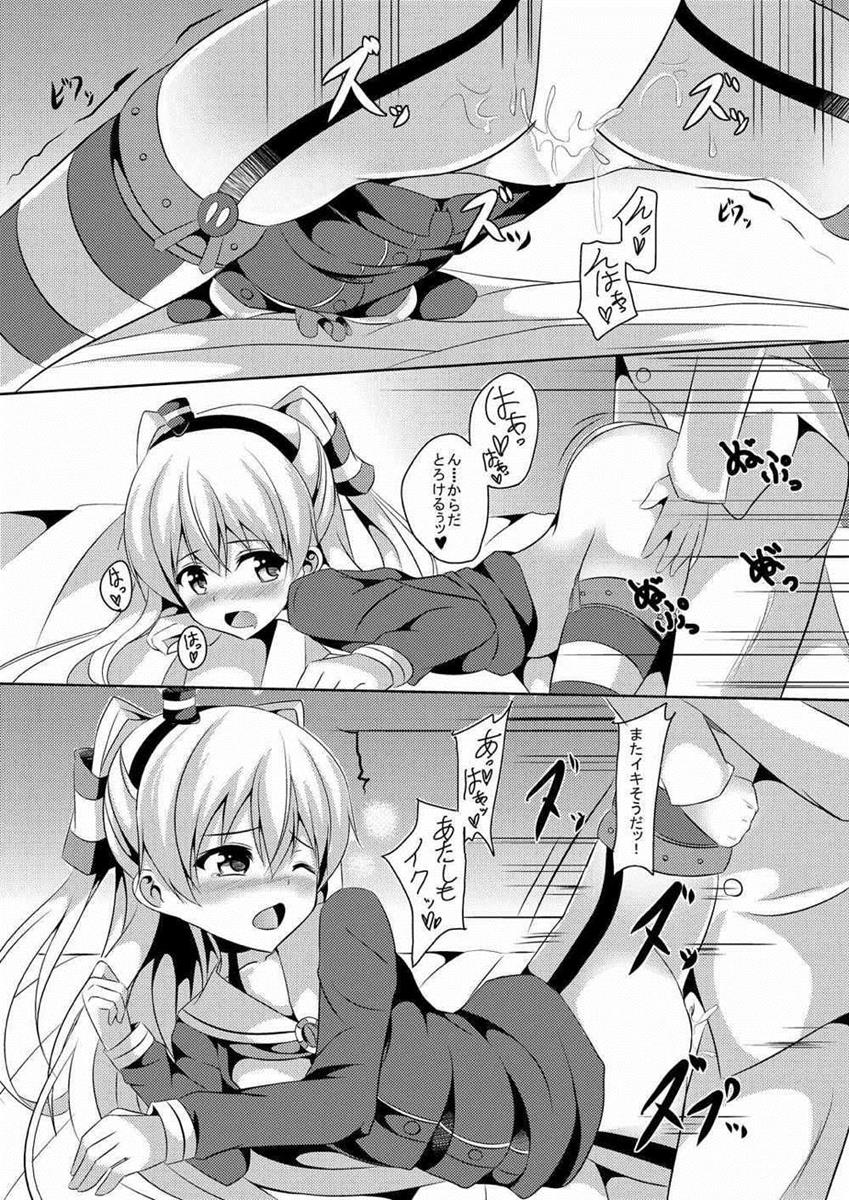 (砲雷撃戦! よーい! 17戦目) [えりあ7 (葵奈太)] あまカゼ (艦隊これくしょん -艦これ-)