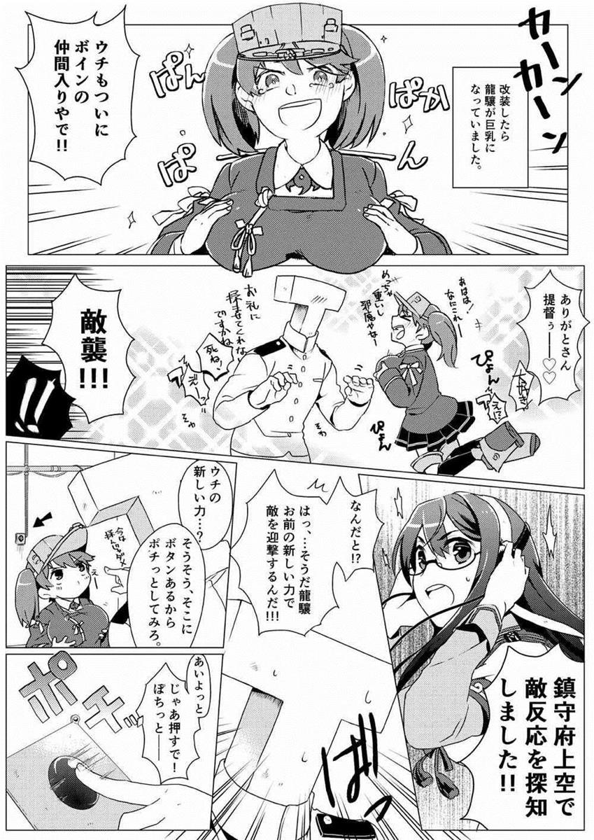 (砲雷撃戦! よーい! 17戦目) [えりあ7 (葵奈太)] あまカゼ (艦隊これくしょん -艦これ-)