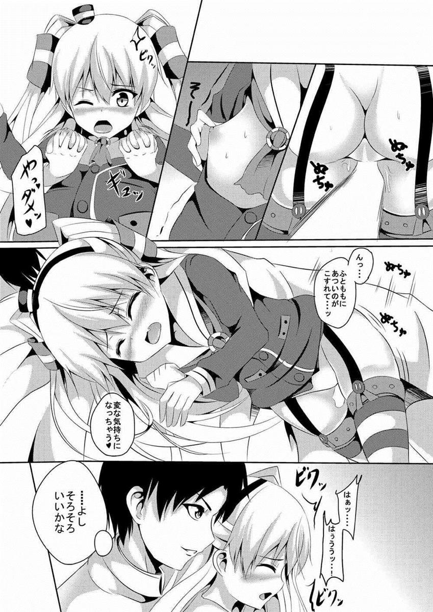 (砲雷撃戦! よーい! 17戦目) [えりあ7 (葵奈太)] あまカゼ (艦隊これくしょん -艦これ-)