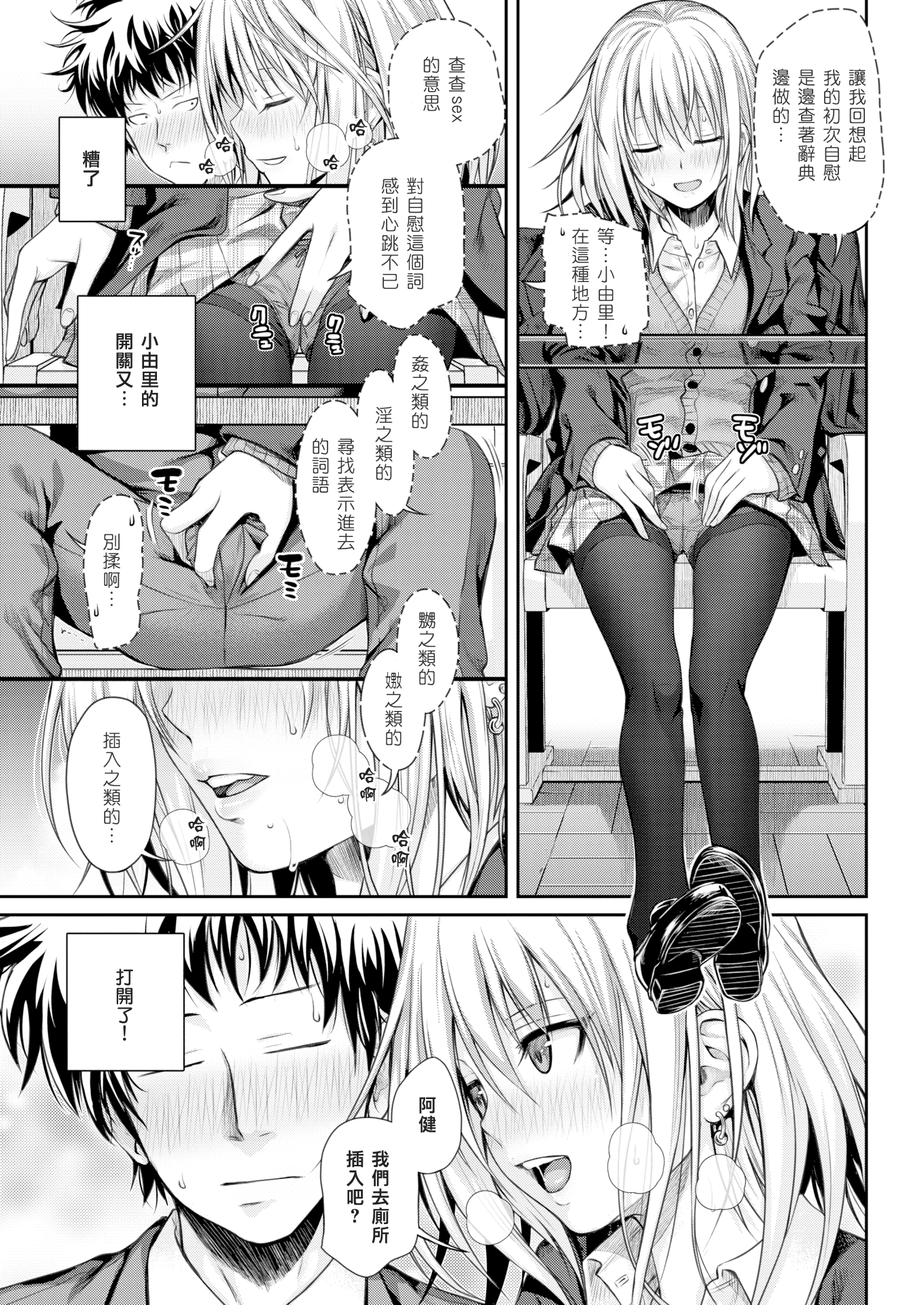 [40010試作型] コヨリポ (COMIC 快楽天 2016年5月号) [中国翻訳]