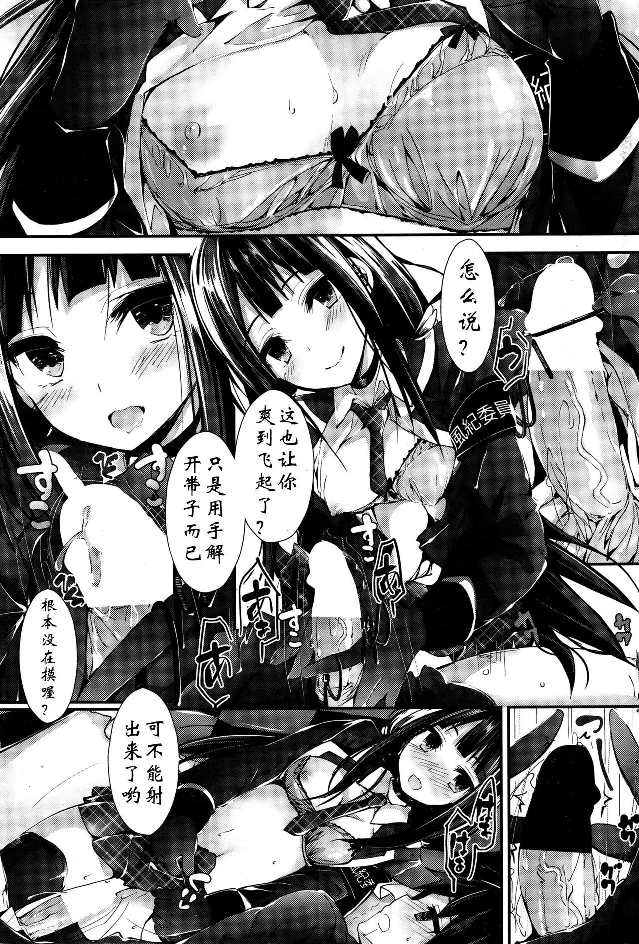 [八神秋一] おしおきするよ step6 (COMIC ペンギンクラブ山賊版 2016年4月号) [中国翻訳]