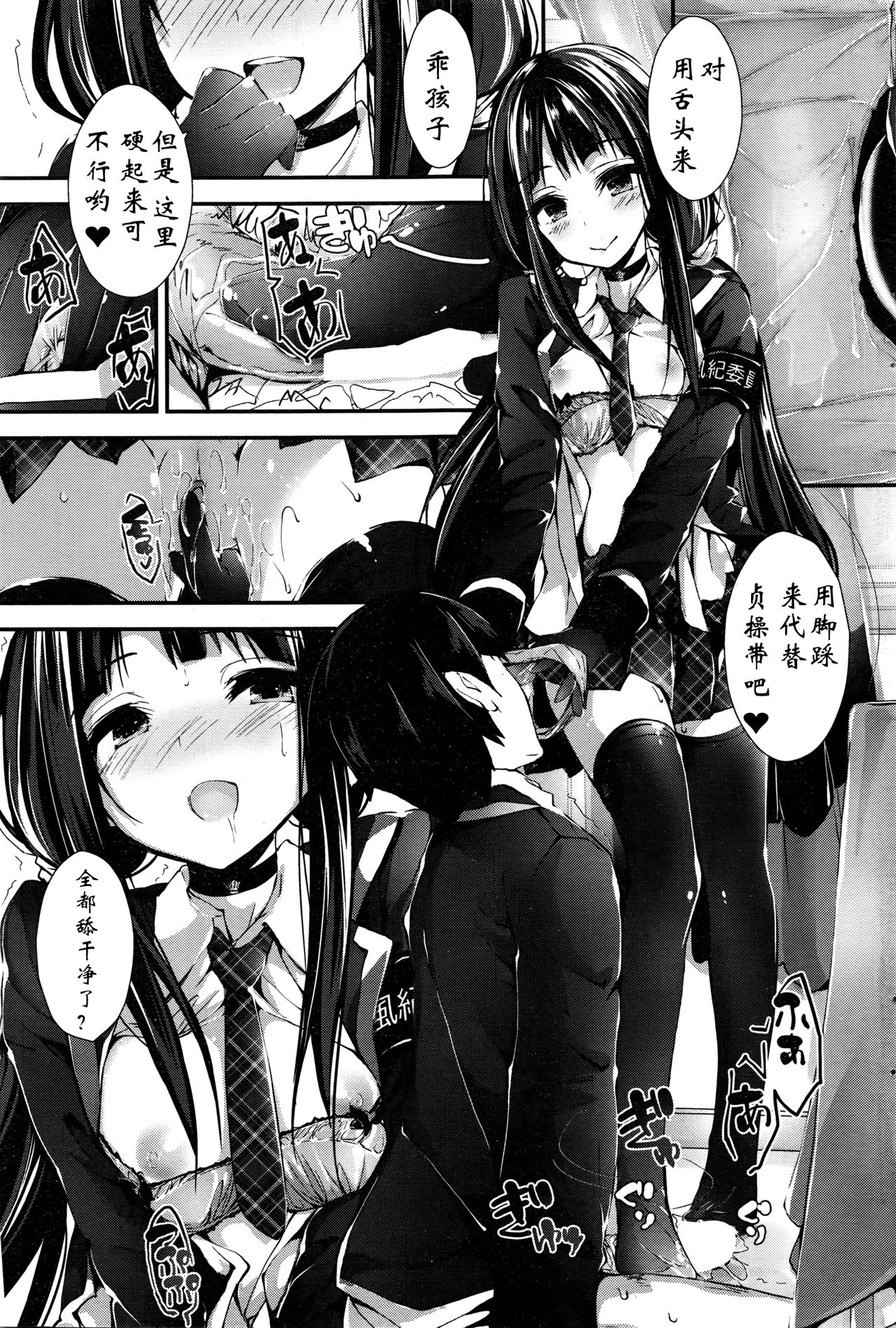[八神秋一] おしおきするよ step6 (COMIC ペンギンクラブ山賊版 2016年4月号) [中国翻訳]
