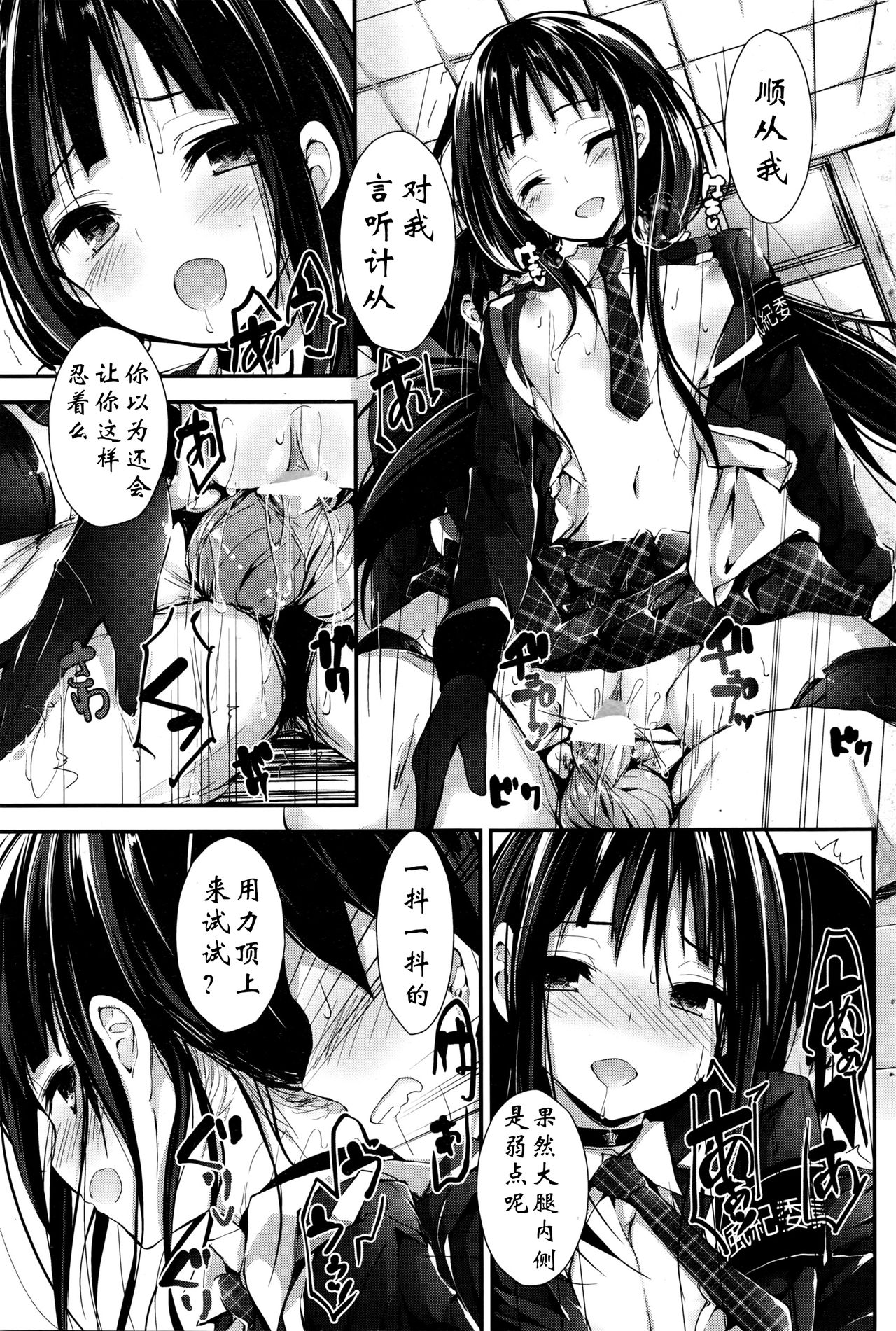 [八神秋一] おしおきするよ step6 (COMIC ペンギンクラブ山賊版 2016年4月号) [中国翻訳]