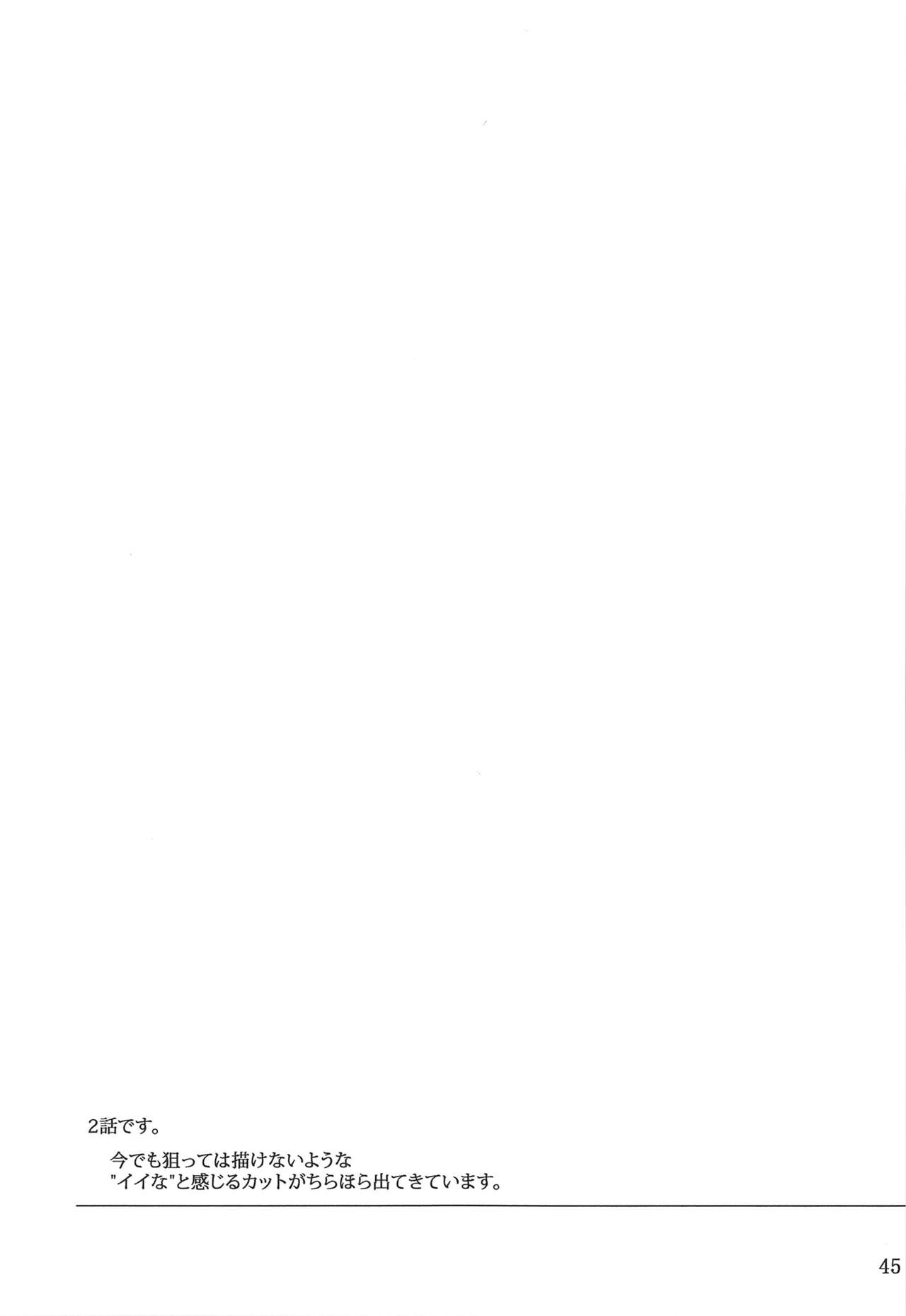 (C88) [MTSP (Jin)] 遠坂家ノ家計事情 総集編 1 (Fate/stay night) [英訳]