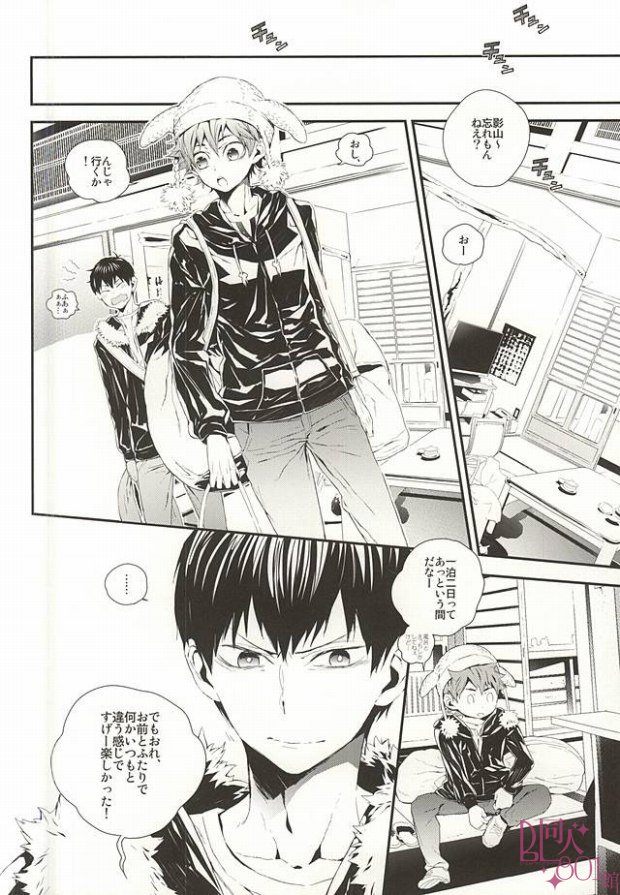 （ハイキュー!!）