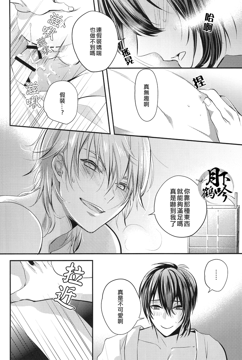 (百刀繚乱 ～君の心を白刃取り～和泉国遠征弐) [Syupa! (マキロン)] 鶴の鳴き声をききたいか? (刀剣乱舞) [中国翻訳]