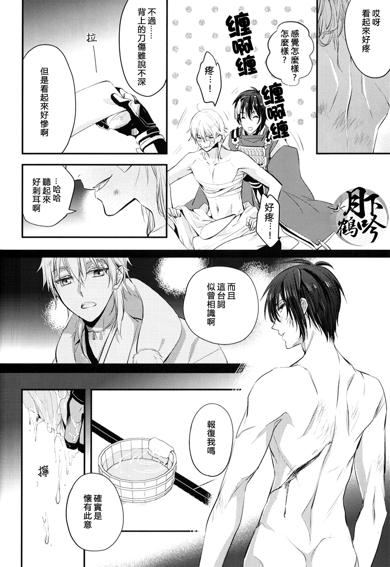 (CC大阪102) [Syupa! (マキロン)] お手入れしましょ (刀剣乱舞) [中国翻訳]