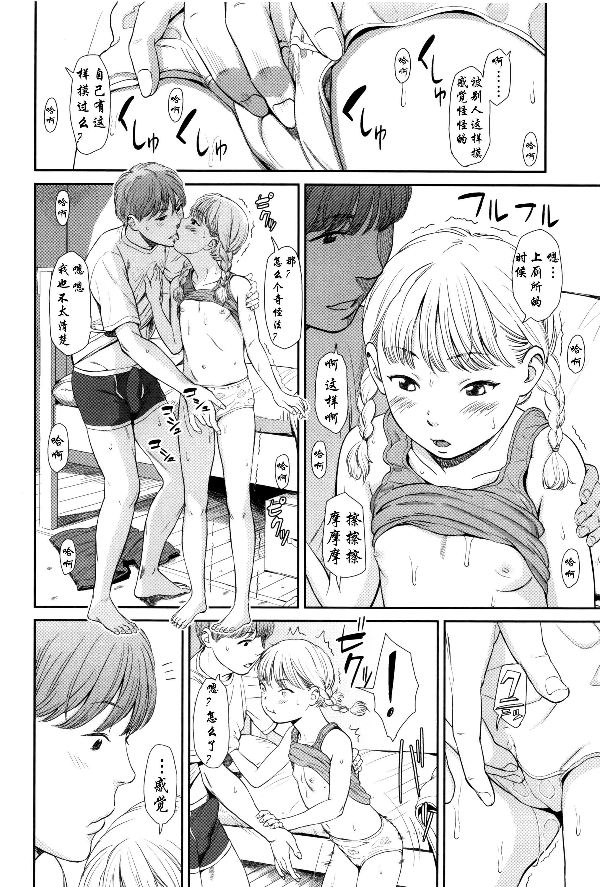 [鬼束直] 真夏の温度 (いもーてぃぶ) [中国翻訳]