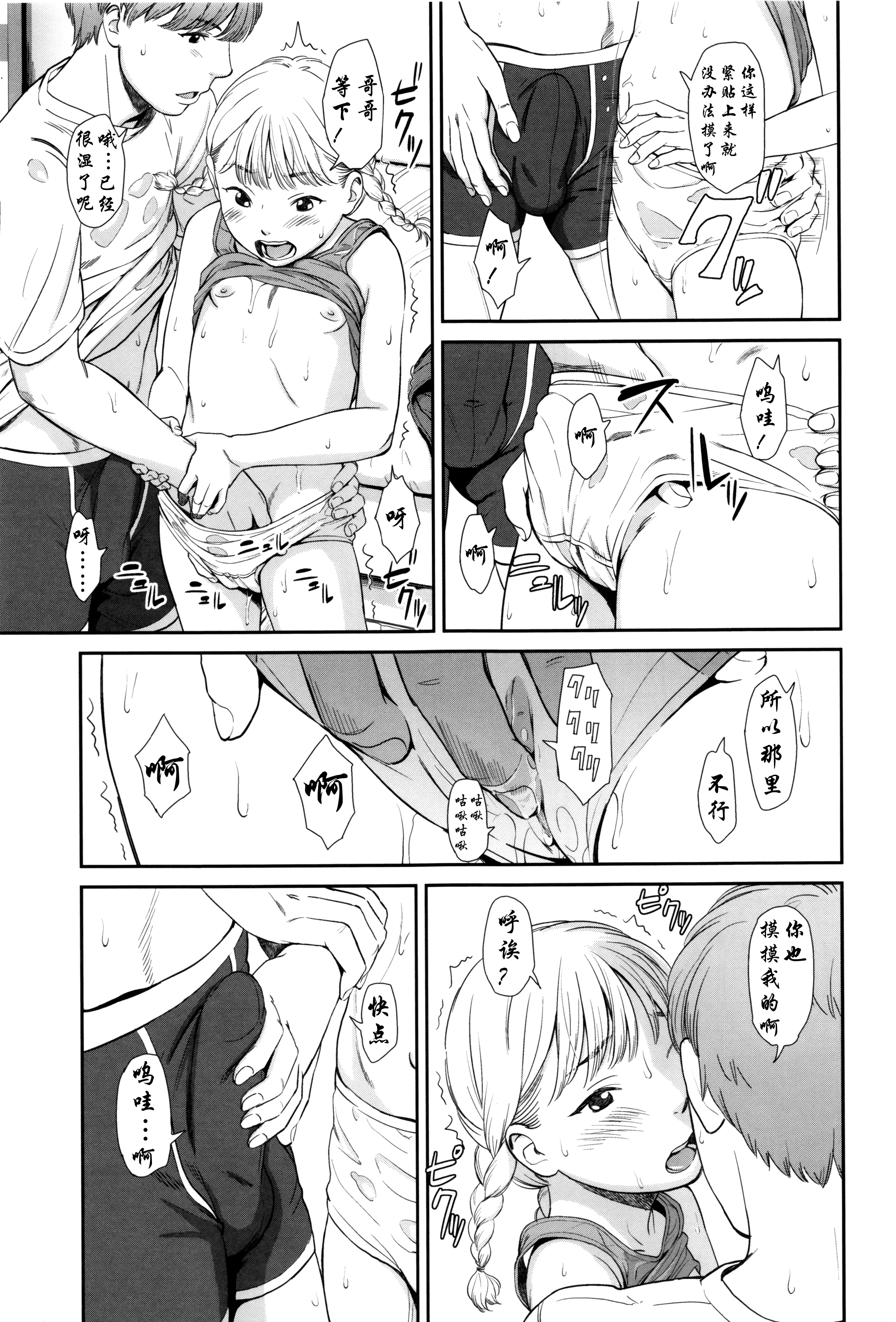 [鬼束直] 真夏の温度 (いもーてぃぶ) [中国翻訳]