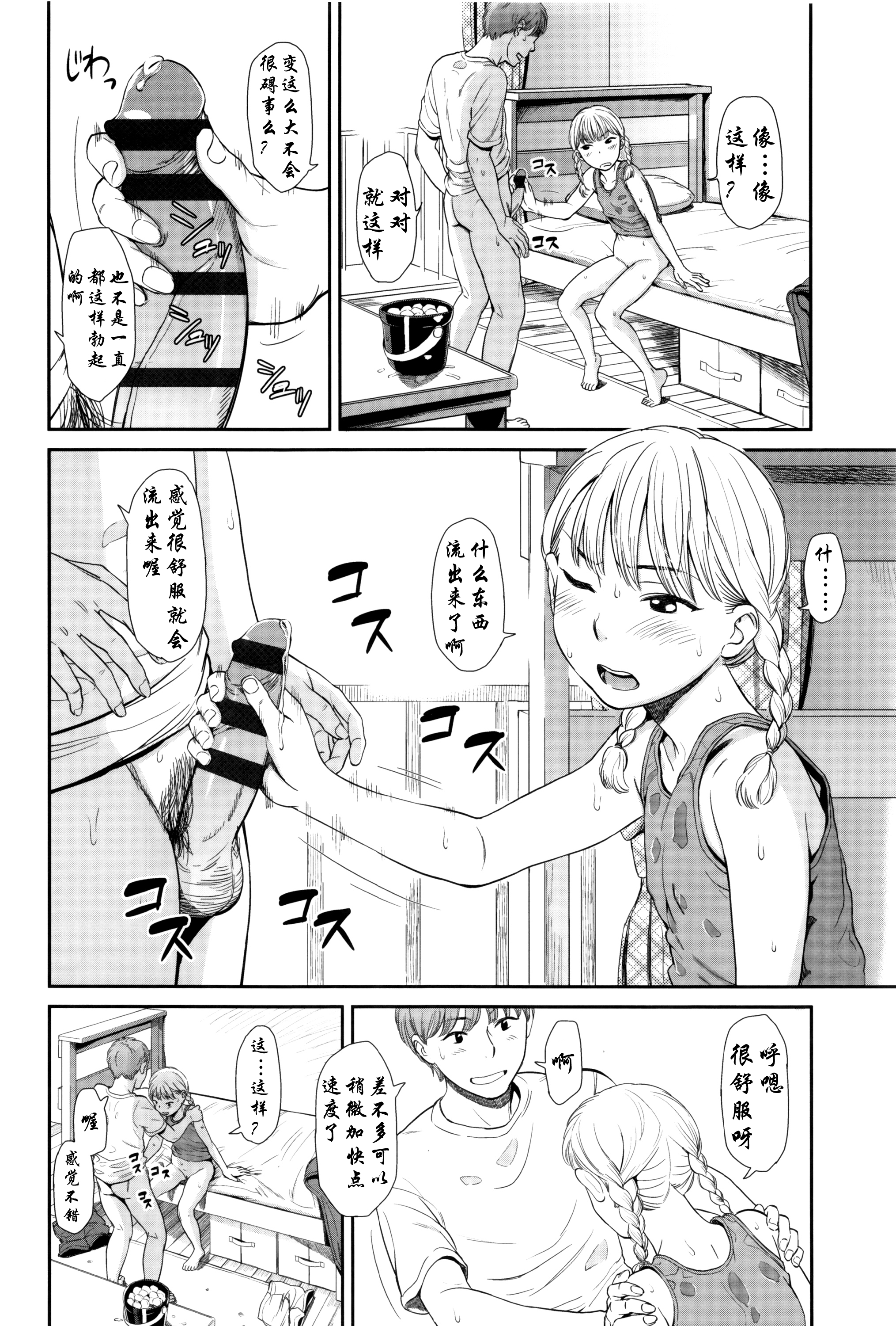 [鬼束直] 真夏の温度 (いもーてぃぶ) [中国翻訳]