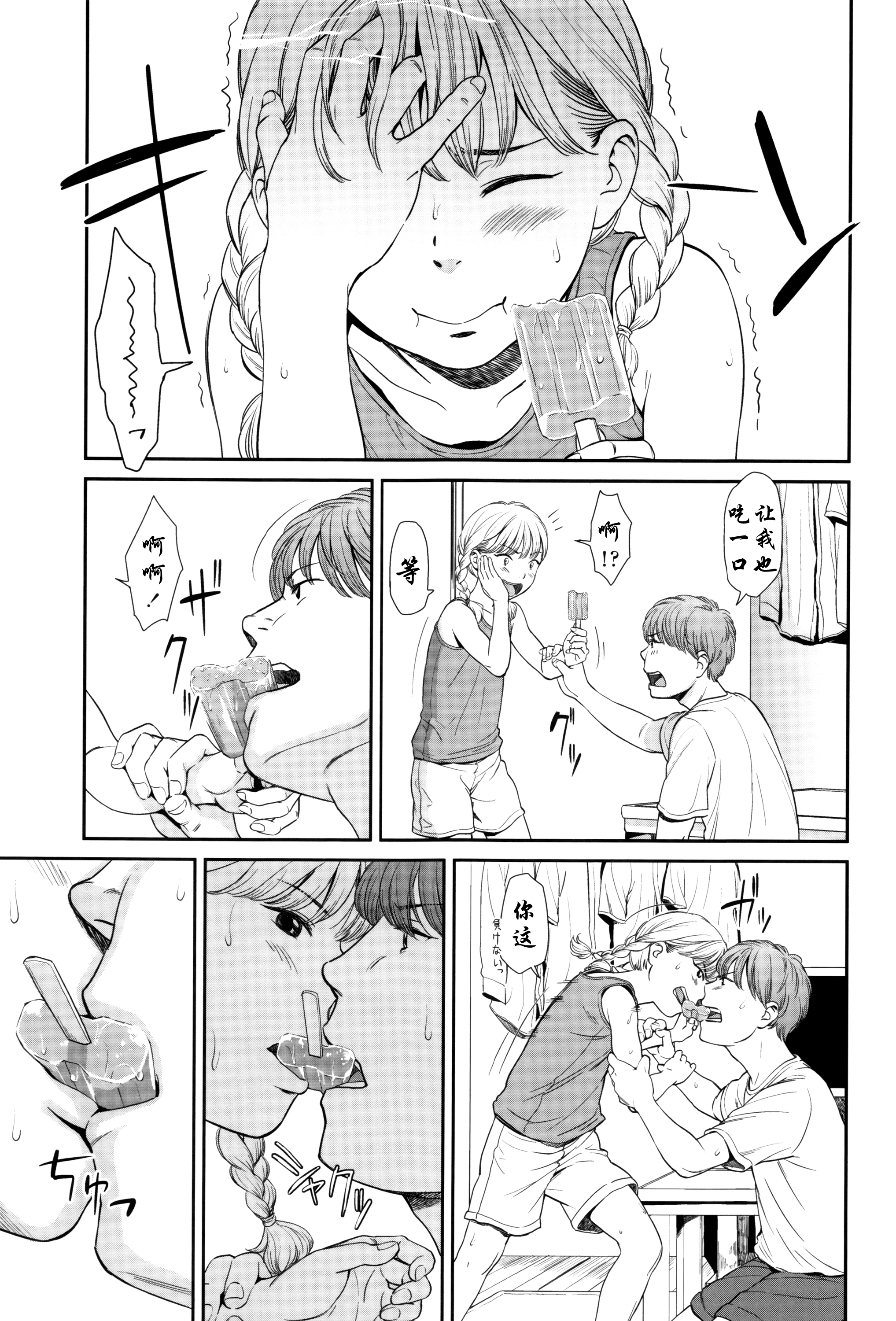 [鬼束直] 真夏の温度 (いもーてぃぶ) [中国翻訳]
