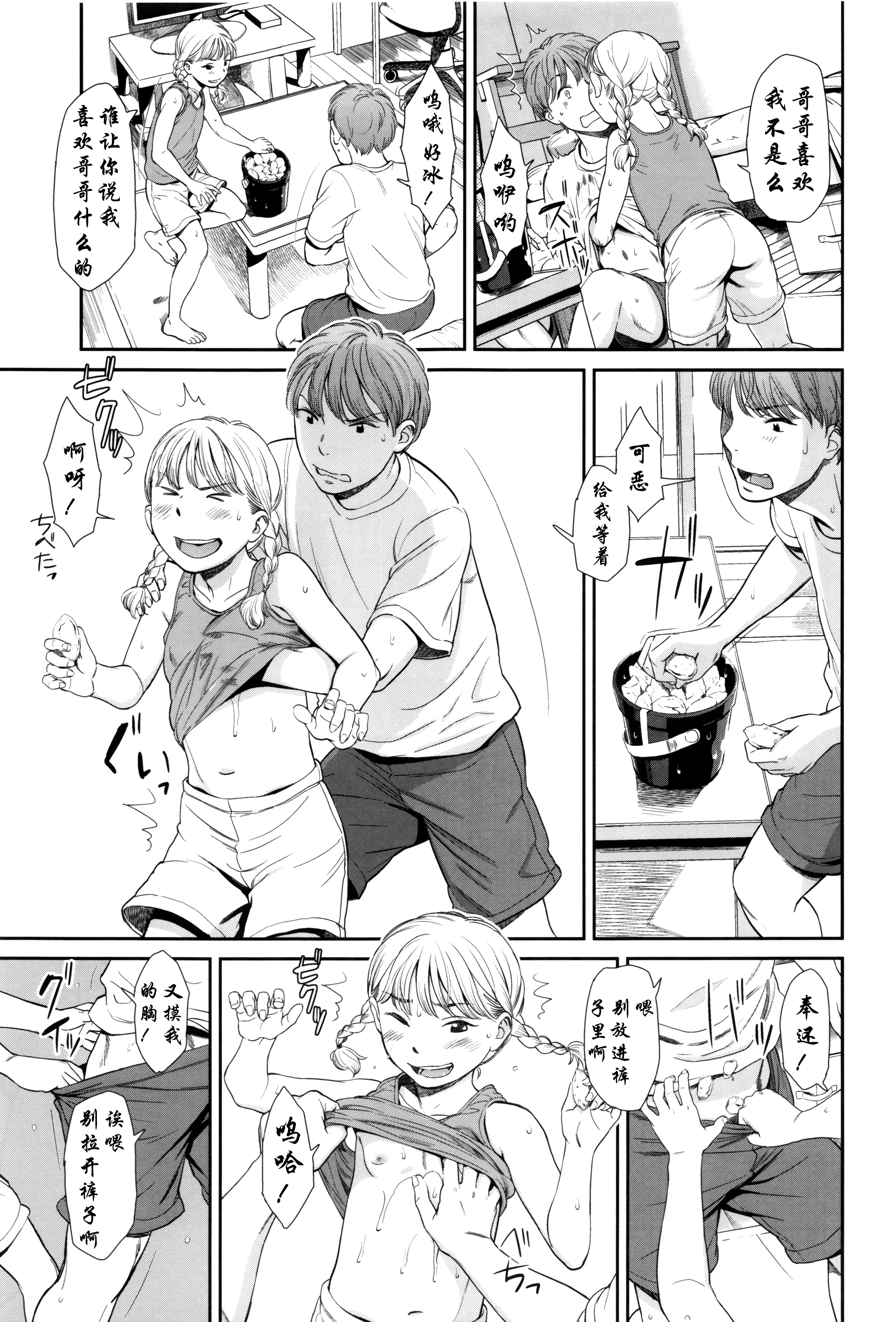 [鬼束直] 真夏の温度 (いもーてぃぶ) [中国翻訳]